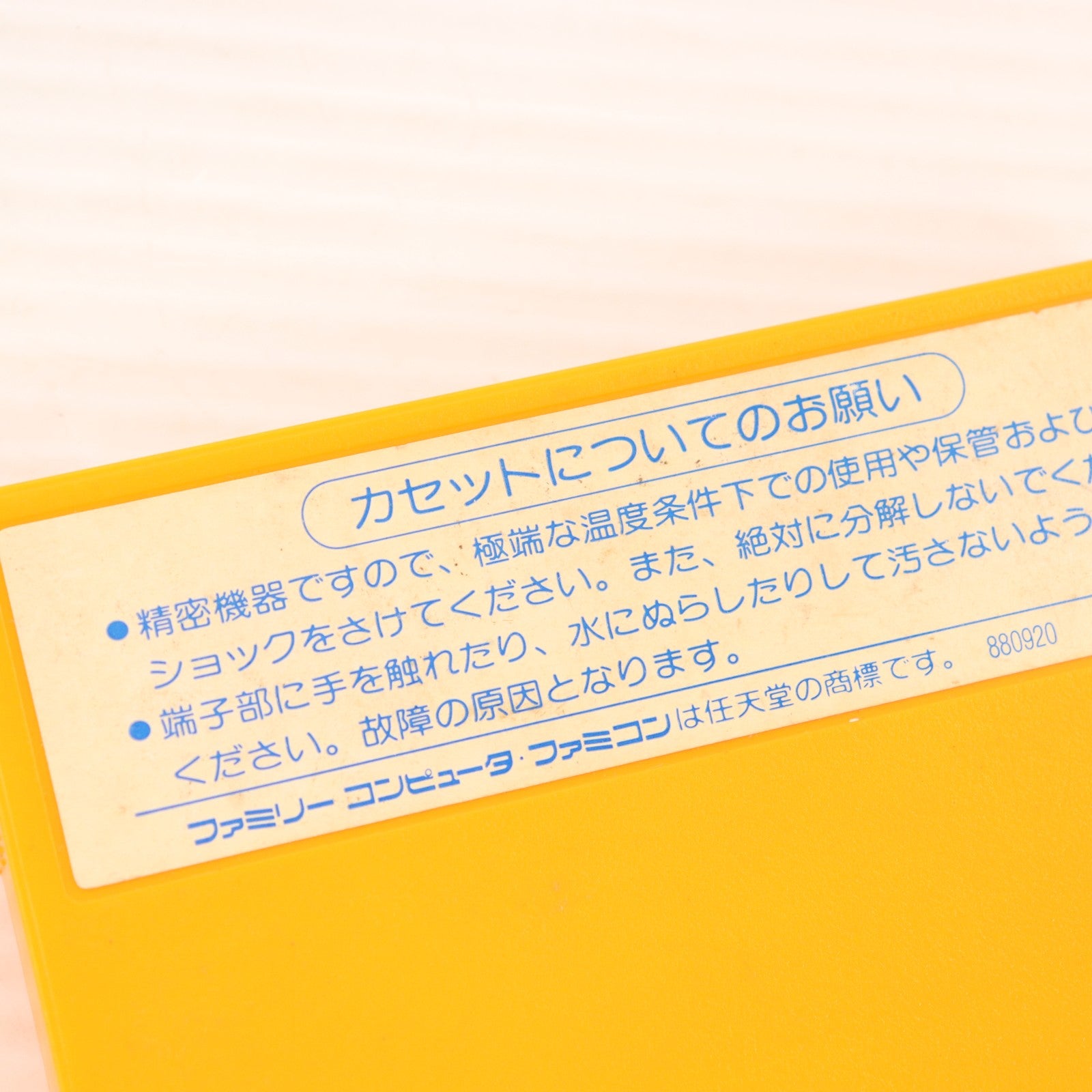 【中古即納】[FC] 大工の源さん アイレム(19911115)