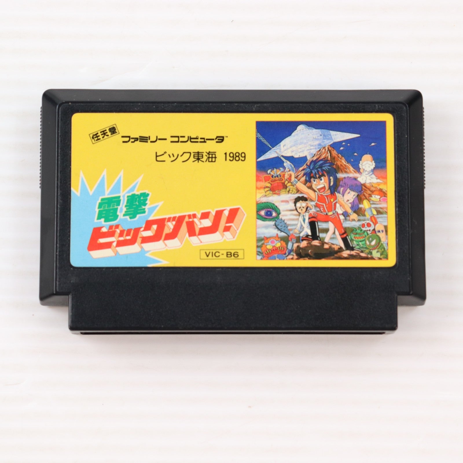 【中古即納】[FC] 電撃ビッグバン! ビック東海(19890127)
