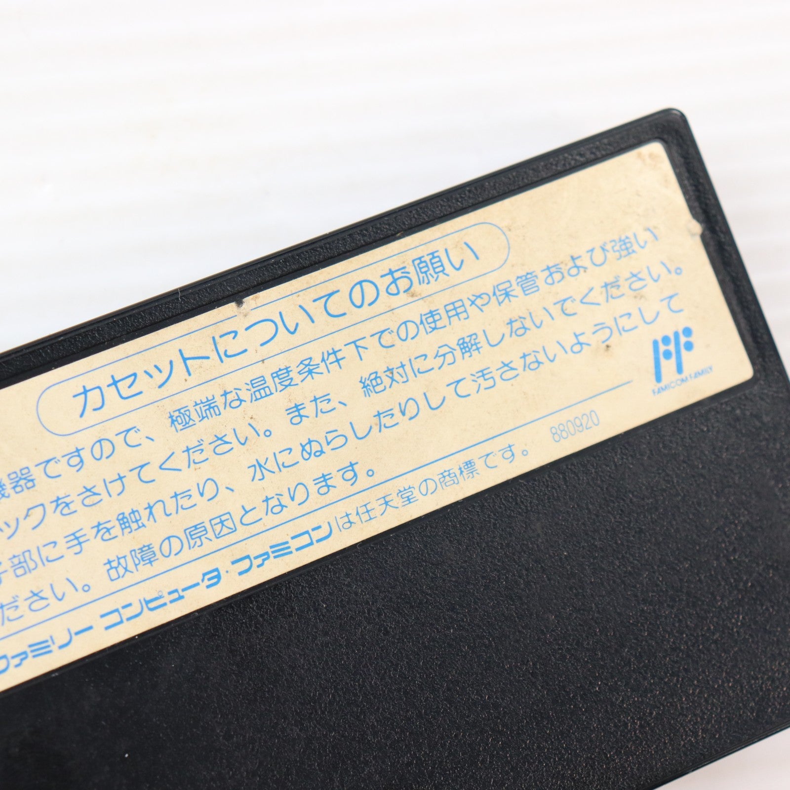 【中古即納】[FC] 電撃ビッグバン! ビック東海(19890127)