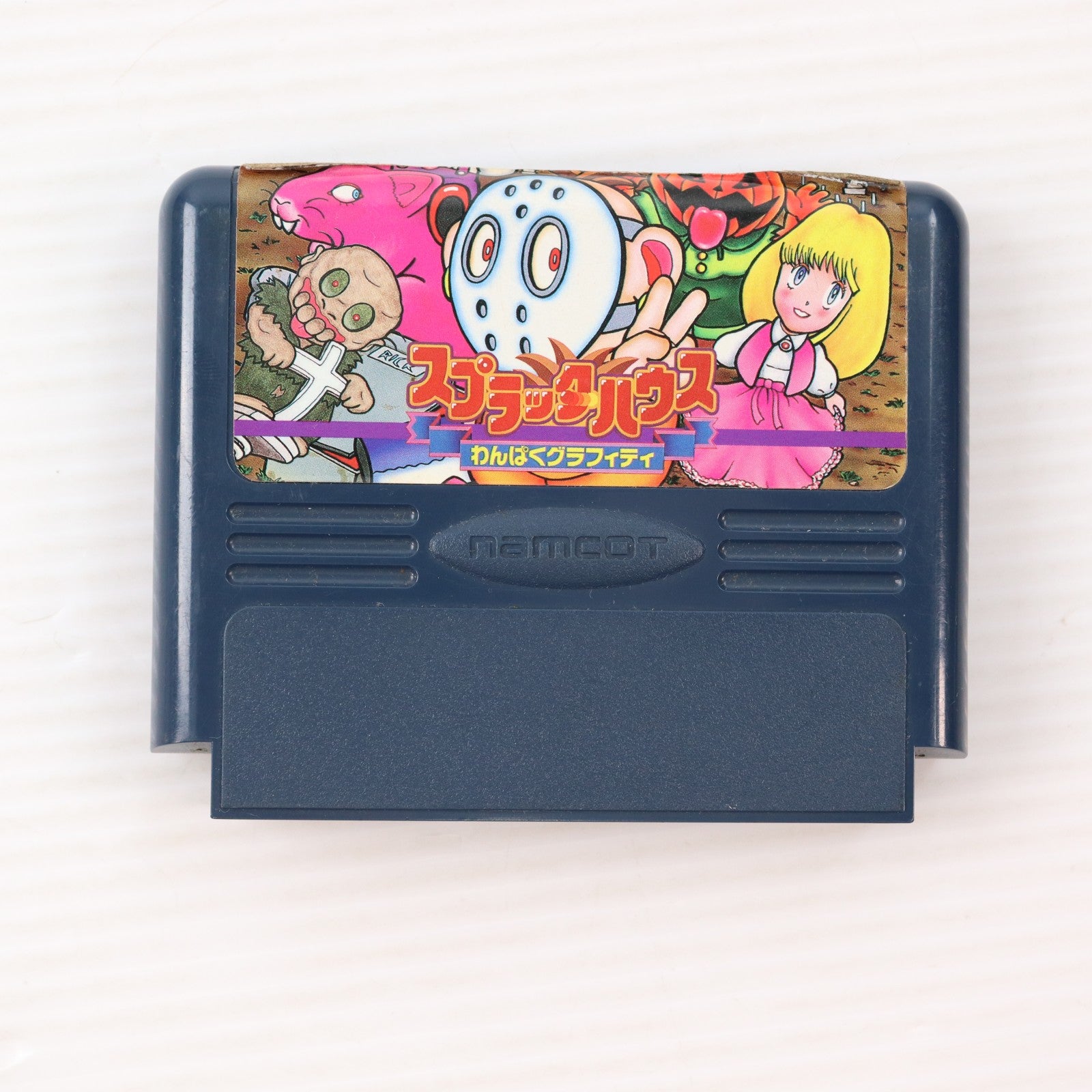 【中古即納】[FC] スプラッターハウス わんぱくグラフィティ ナムコ(19890731)