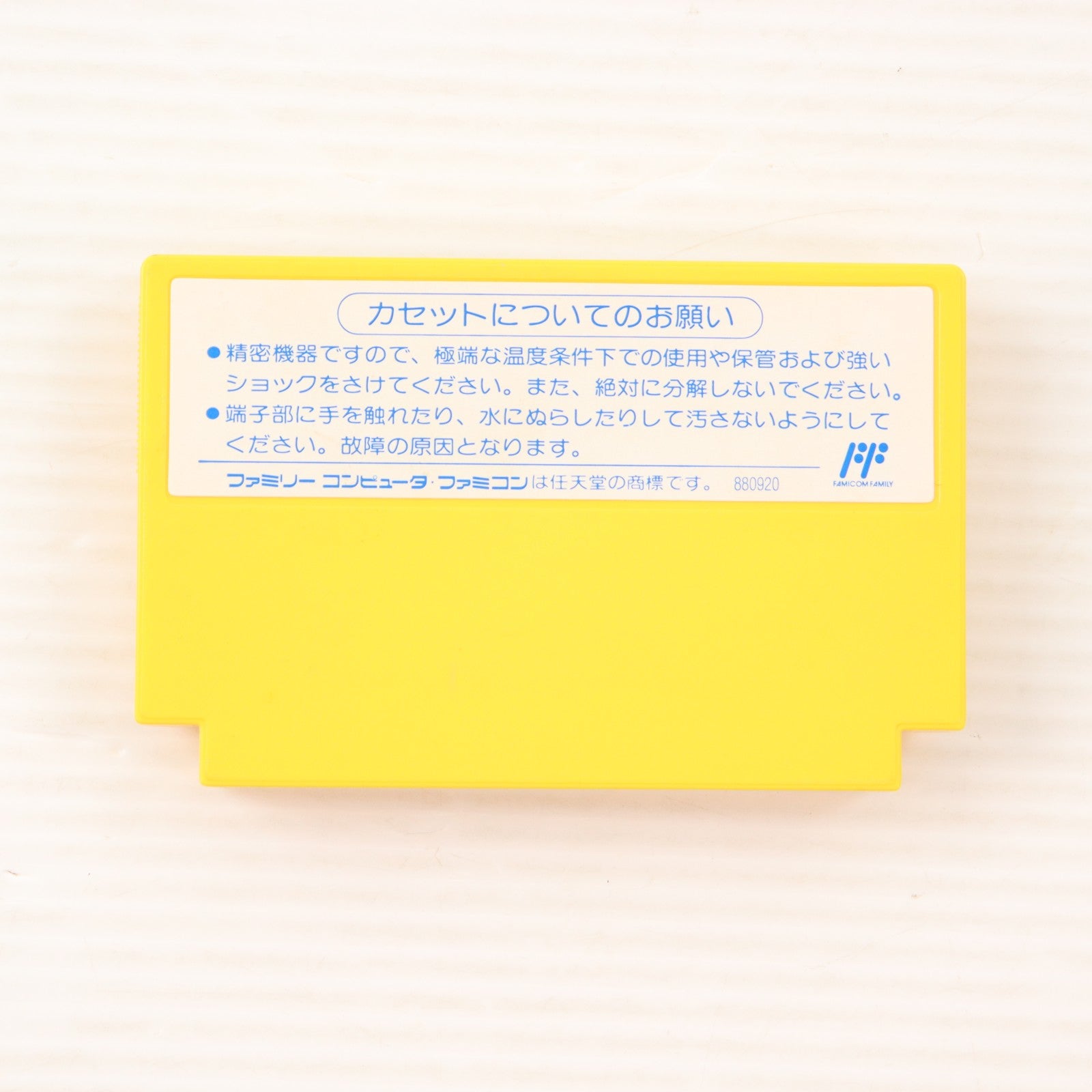 【中古即納】[FC] ROCKMAN6(ロックマン6) 史上最大の戦い!! カプコン(19931105)
