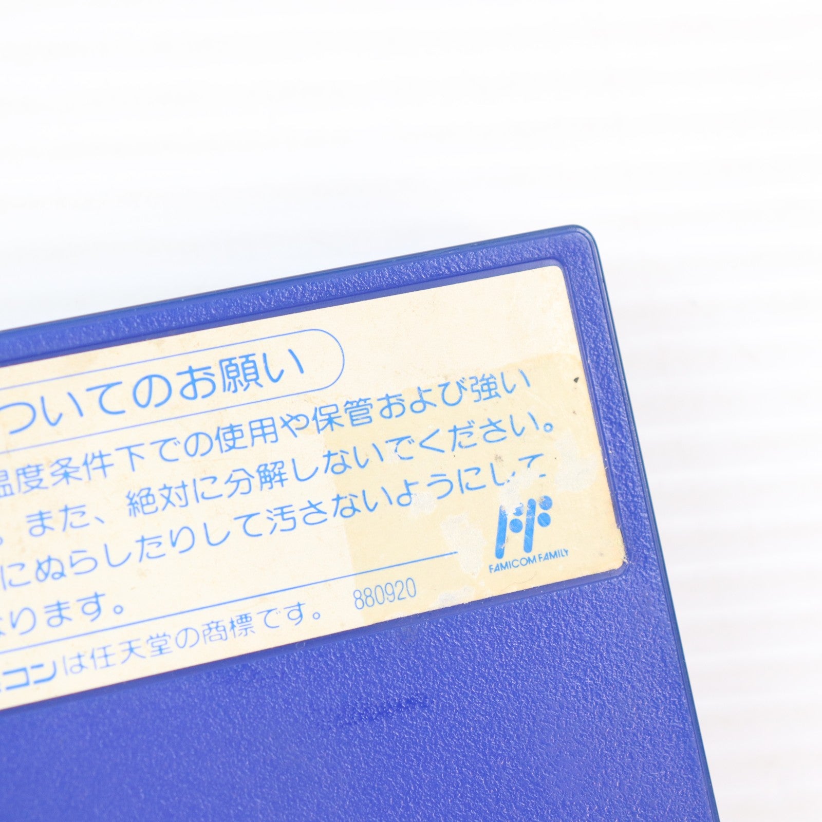 【中古即納】[FC] バナナン王子の大冒険 タカラ(19911220)