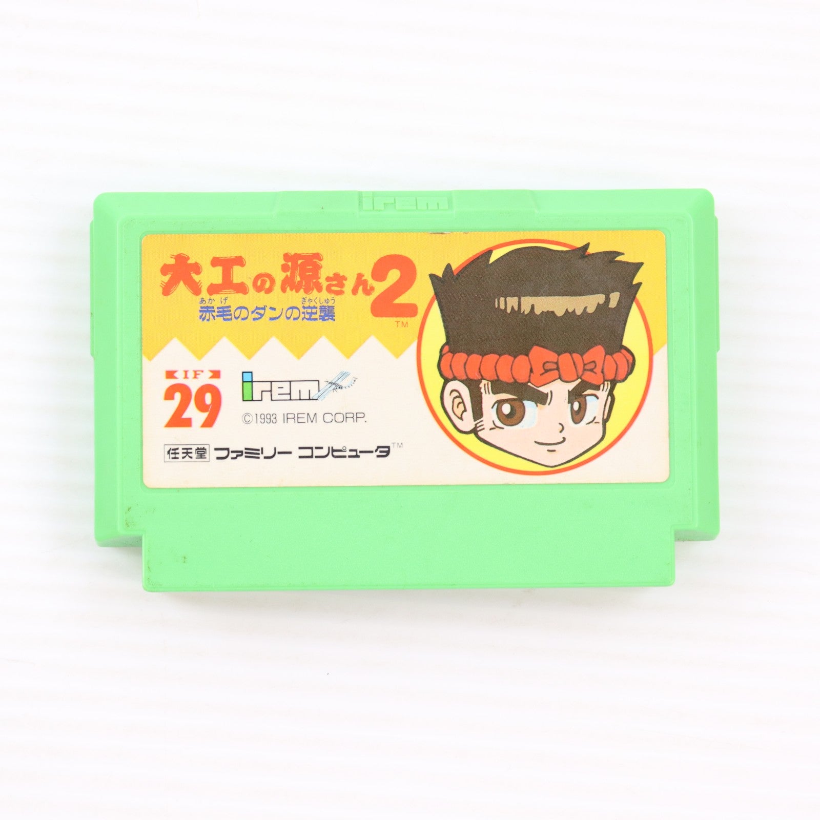 【中古即納】[FC] 大工の源さん2 赤毛のダンの逆襲 アイレム(19931022)