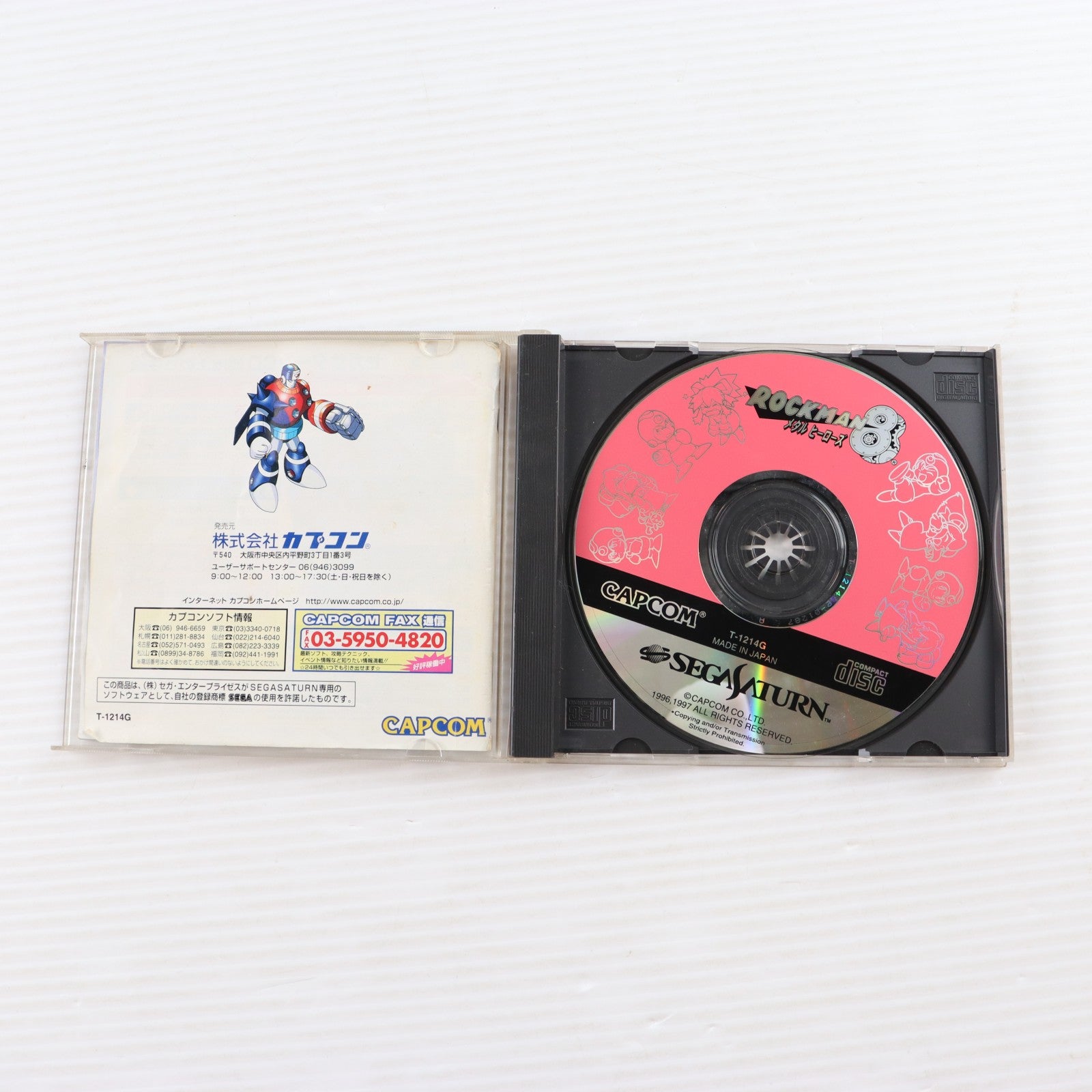 【中古即納】[SS] ロックマン8(ROCKMAN8) メタルヒーローズ カプコン(19970117)