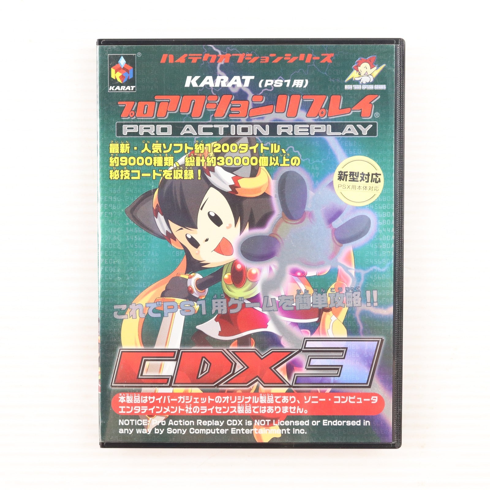 【中古即納】[ACC][PS] KARAT(PS1用) プロアクションリプレイCDX3 カラット(KRT-CDX3C)(20020301)