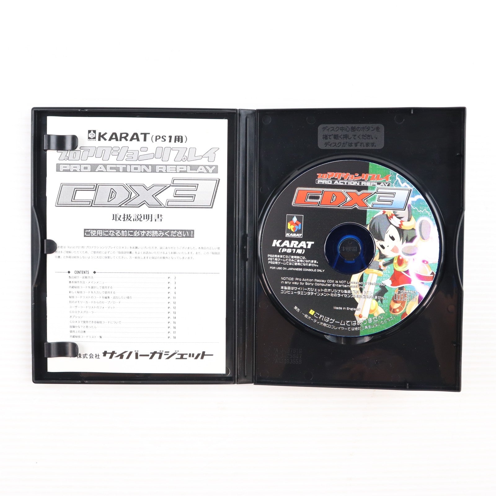 【中古即納】[ACC][PS] KARAT(PS1用) プロアクションリプレイCDX3 カラット(KRT-CDX3C)(20020301)