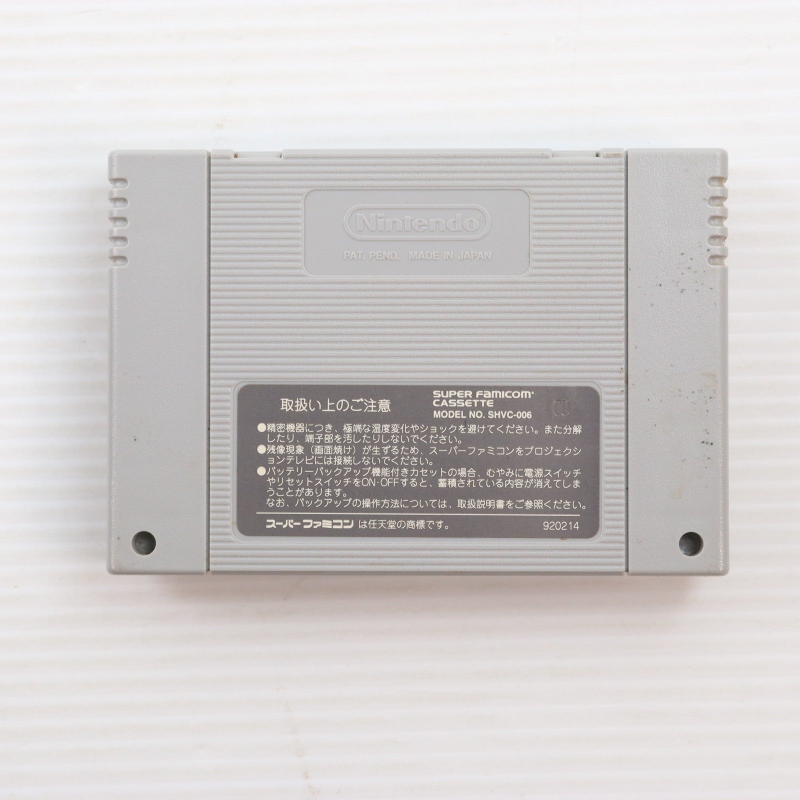 【中古即納】[SFC] メタルマックスリターンズ データイースト(19950929)