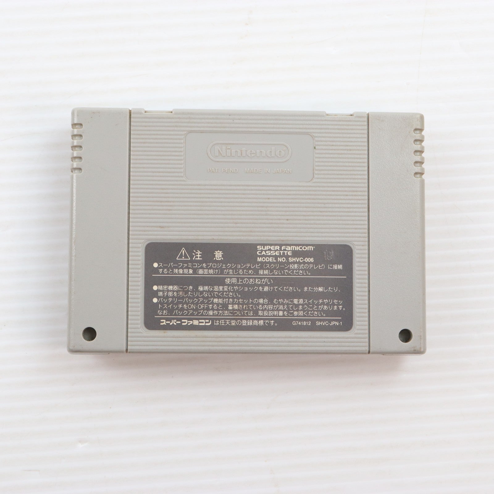 【中古即納】[SFC] 新機動戦記ガンダムW(ウイング) ENDLESS DUEL(エンドレスデュエル) バンダイ(19960329)