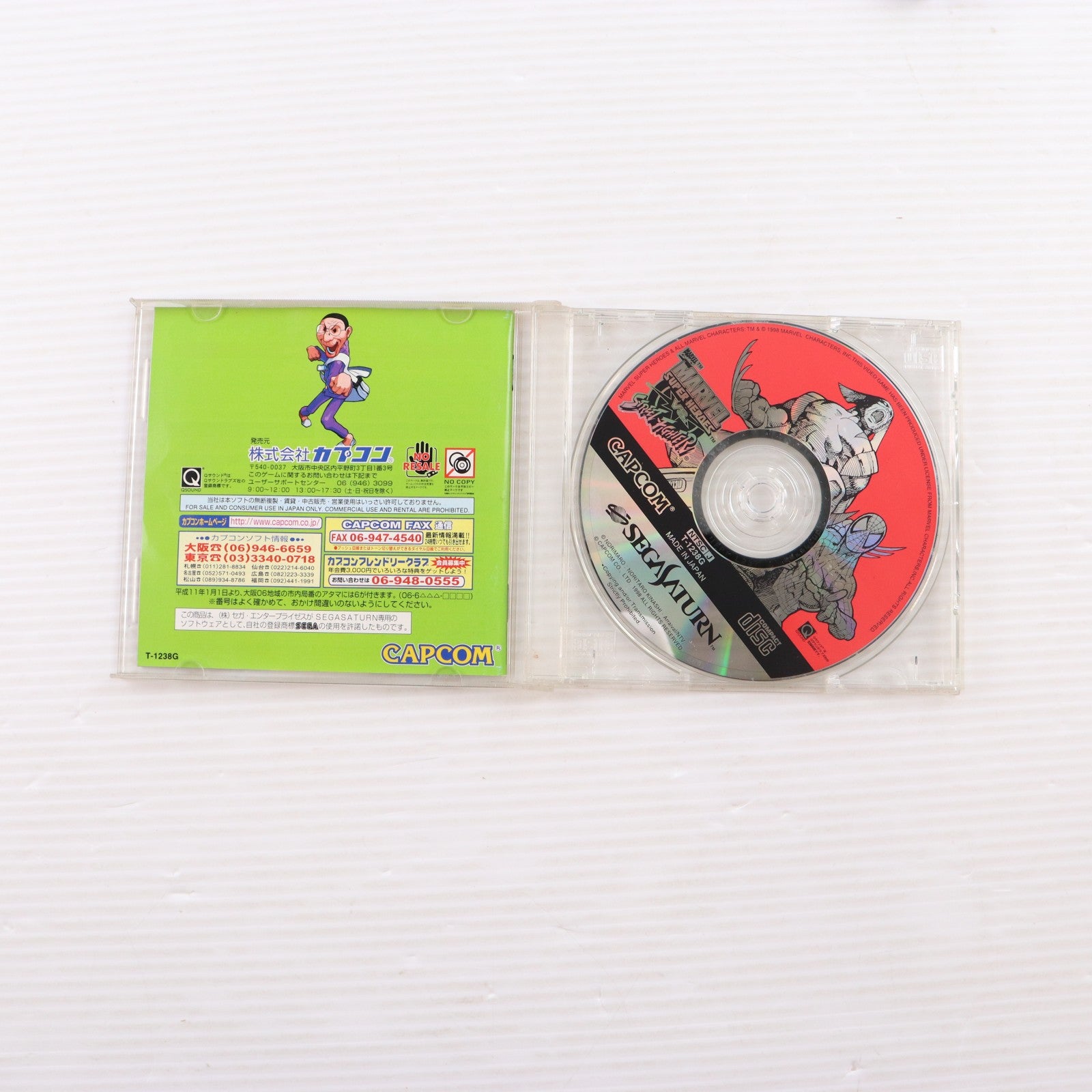 【中古即納】[SS] マーヴル・スーパーヒーローズ VS. ストリートファイター(MARVEL SUPER HEROES VS. STREET FIGHTER) カプコン(19981022)