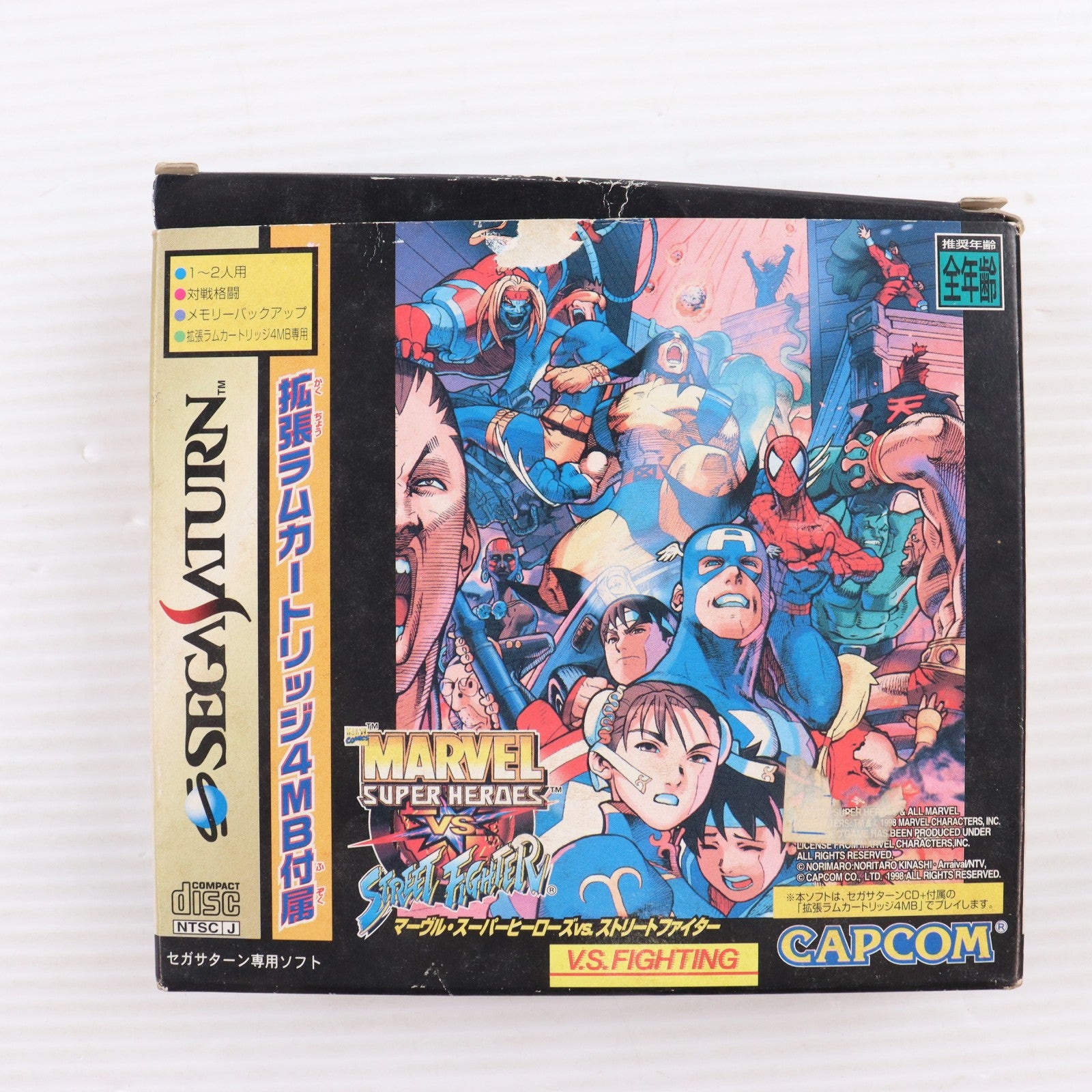 【中古即納】[SS] マーヴル・スーパーヒーローズ VS. ストリートファイター(MARVEL SUPER HEROES VS. STREET FIGHTER) カプコン(19981022)