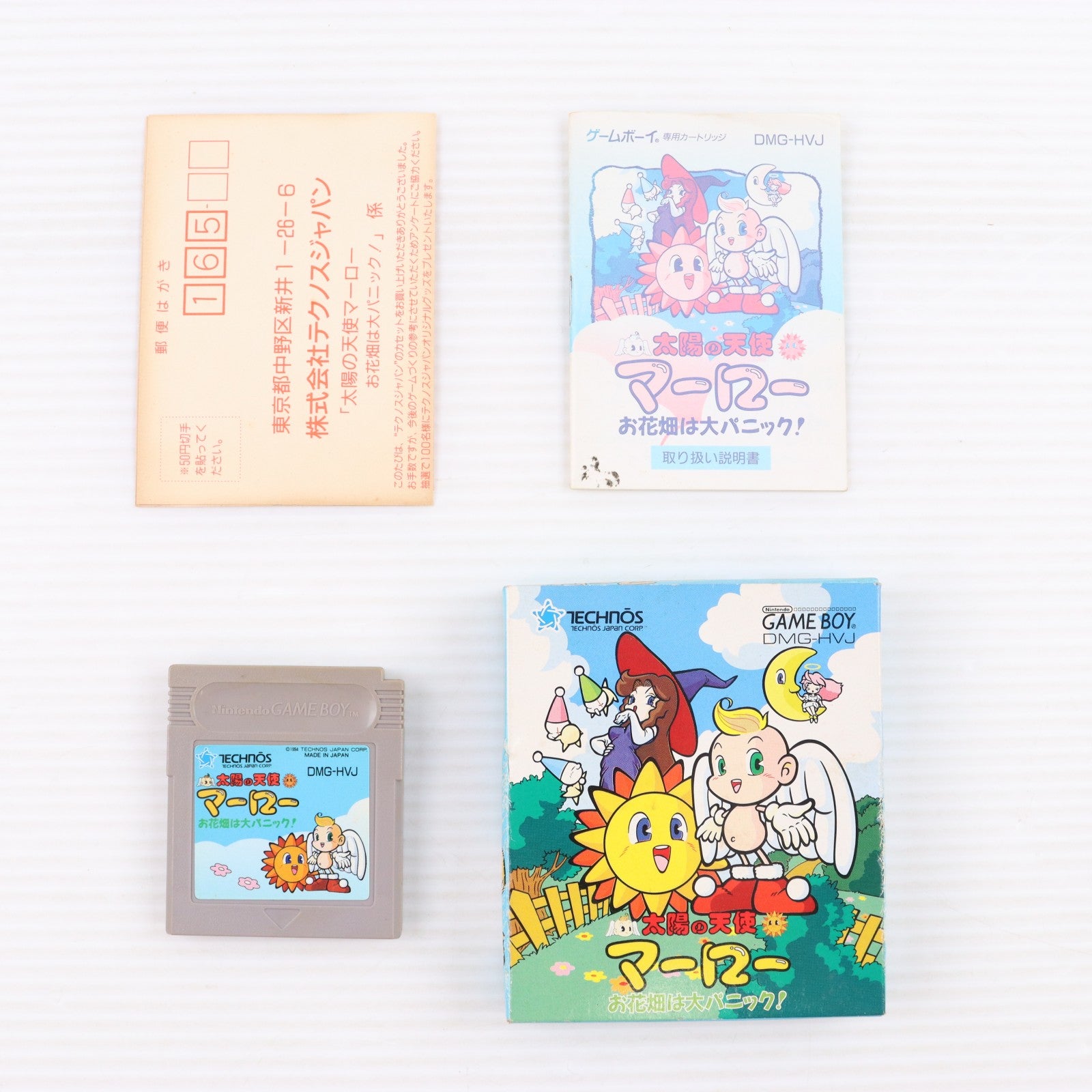 【中古即納】[GB] 太陽の天使マーロー お花畑は大パニック! テクノスジャパン(19940527)