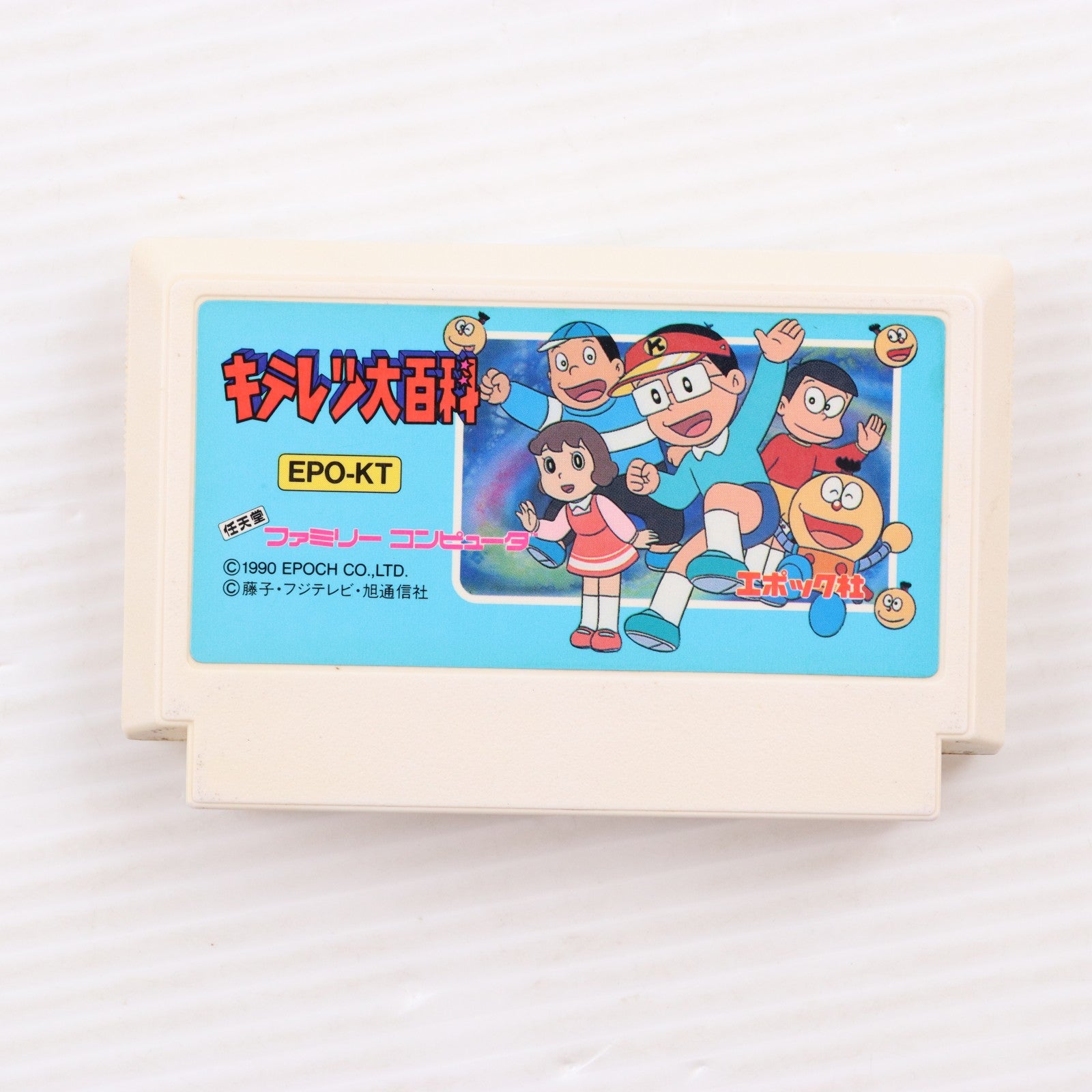 【中古即納】[FC] キテレツ大百科 エポック社(19900223)