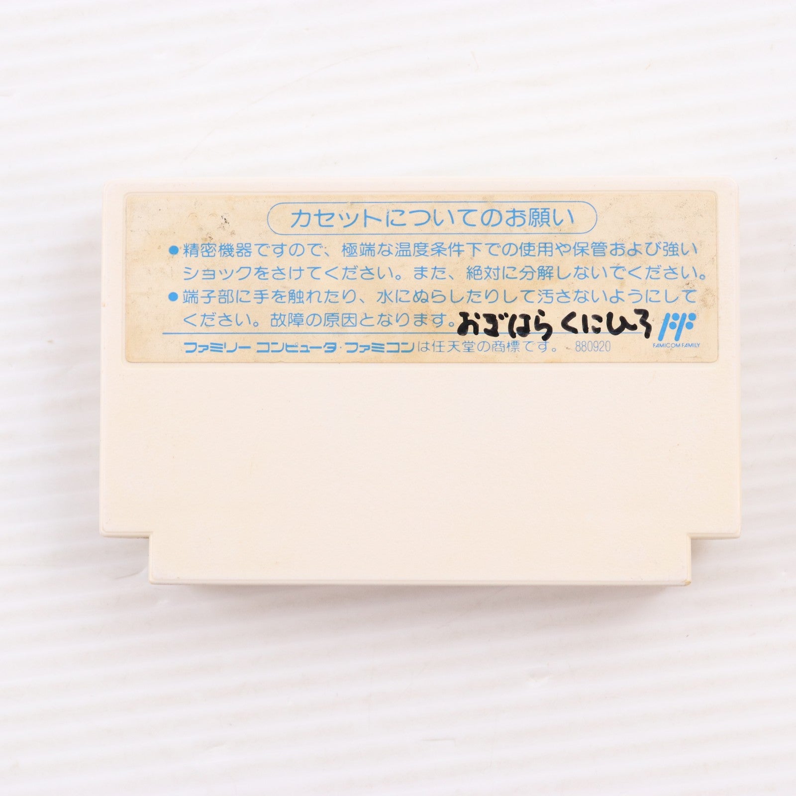 【中古即納】[FC] キテレツ大百科 エポック社(19900223)