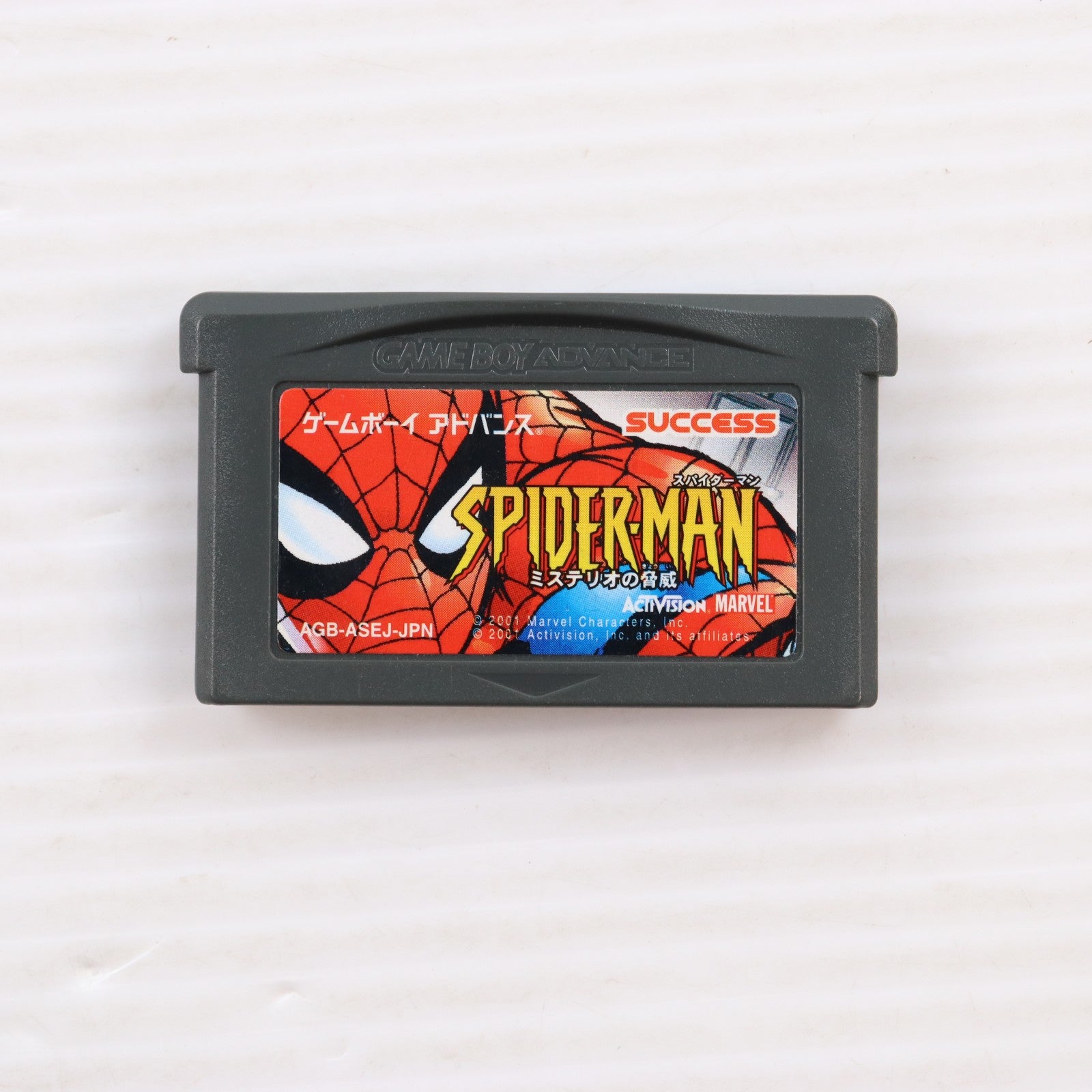 【中古即納】[GBA] スパイダーマン ミステリオの脅威 サクセス(20020426)