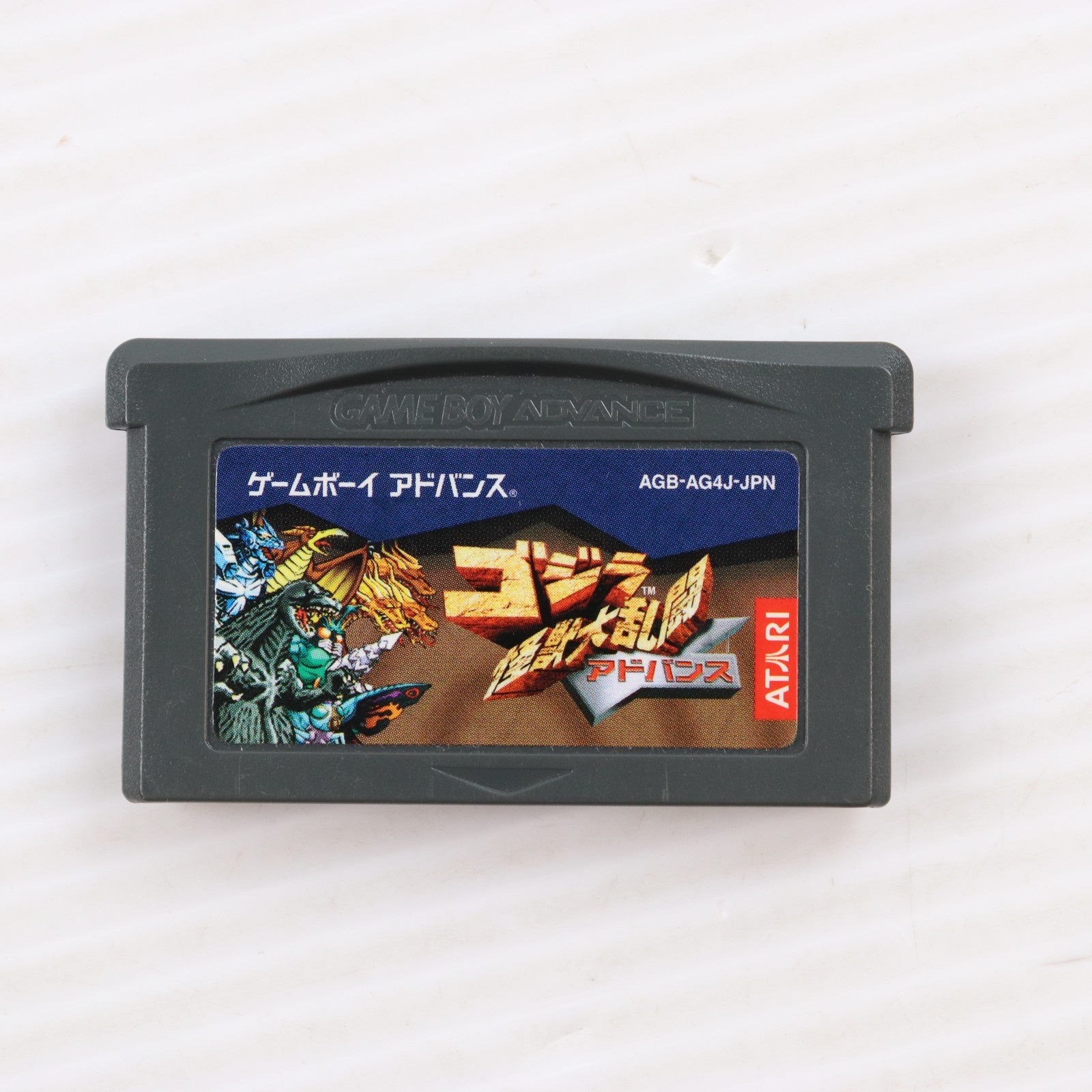【中古即納】[GBA] ゴジラ 怪獣大乱闘 アドバンス アタリジャパン(20031211)
