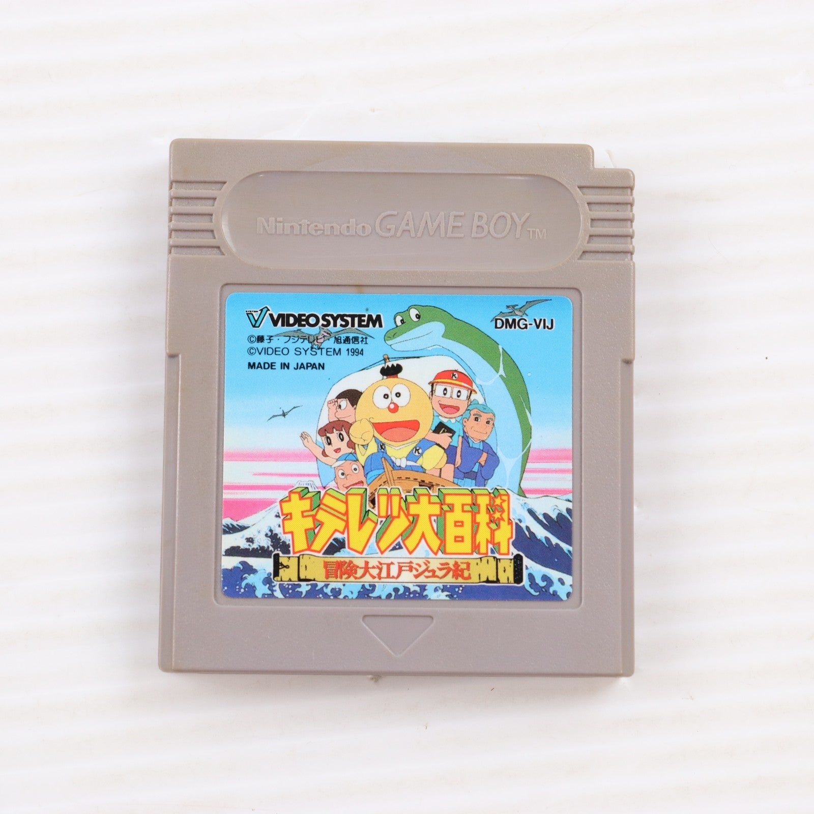 【中古即納】[GB] キテレツ大百科 冒険大江戸ジュラ紀 ビデオシステム(19940715)