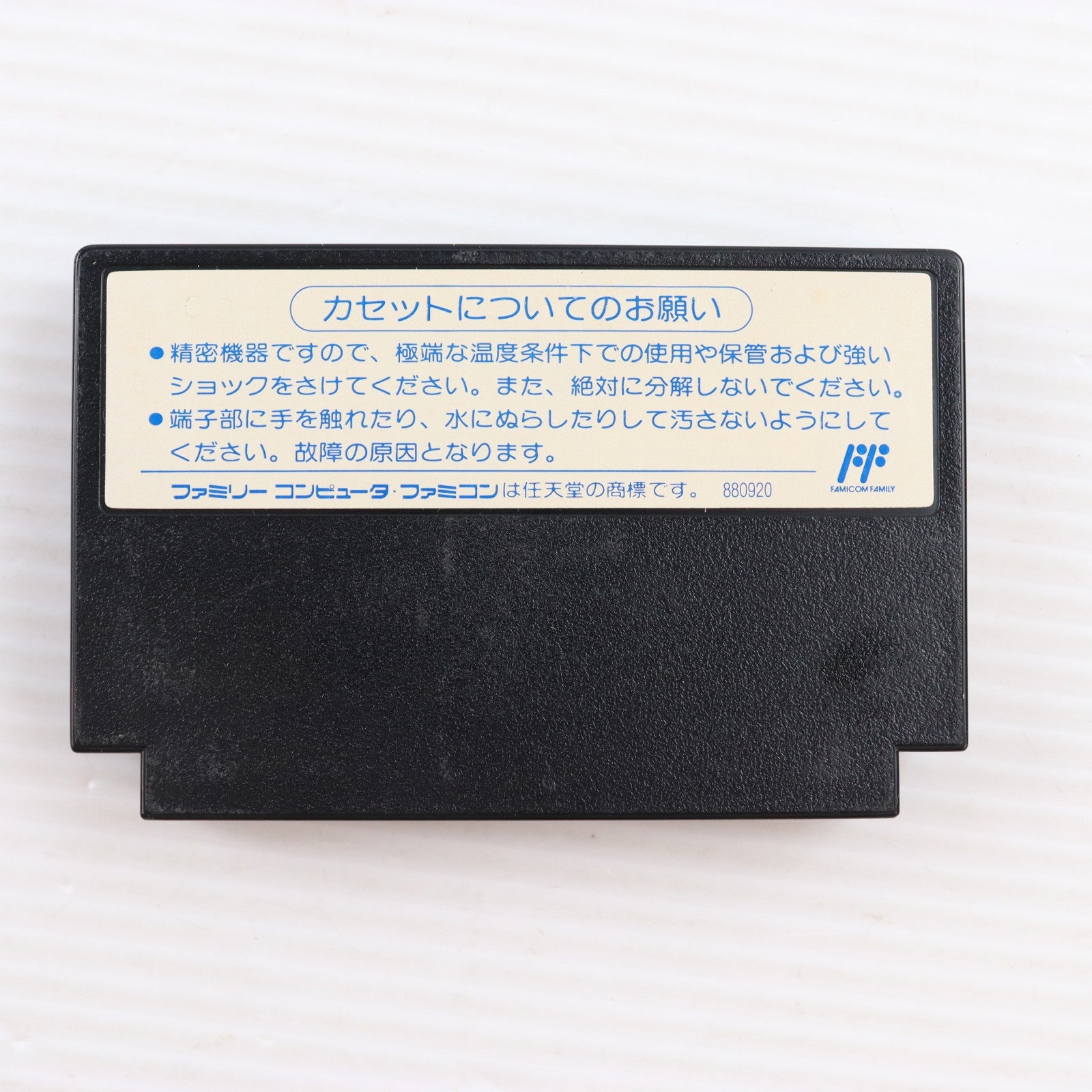 【中古即納】[FC] ゴーストバスターズ2 HAL研究所(19901226)