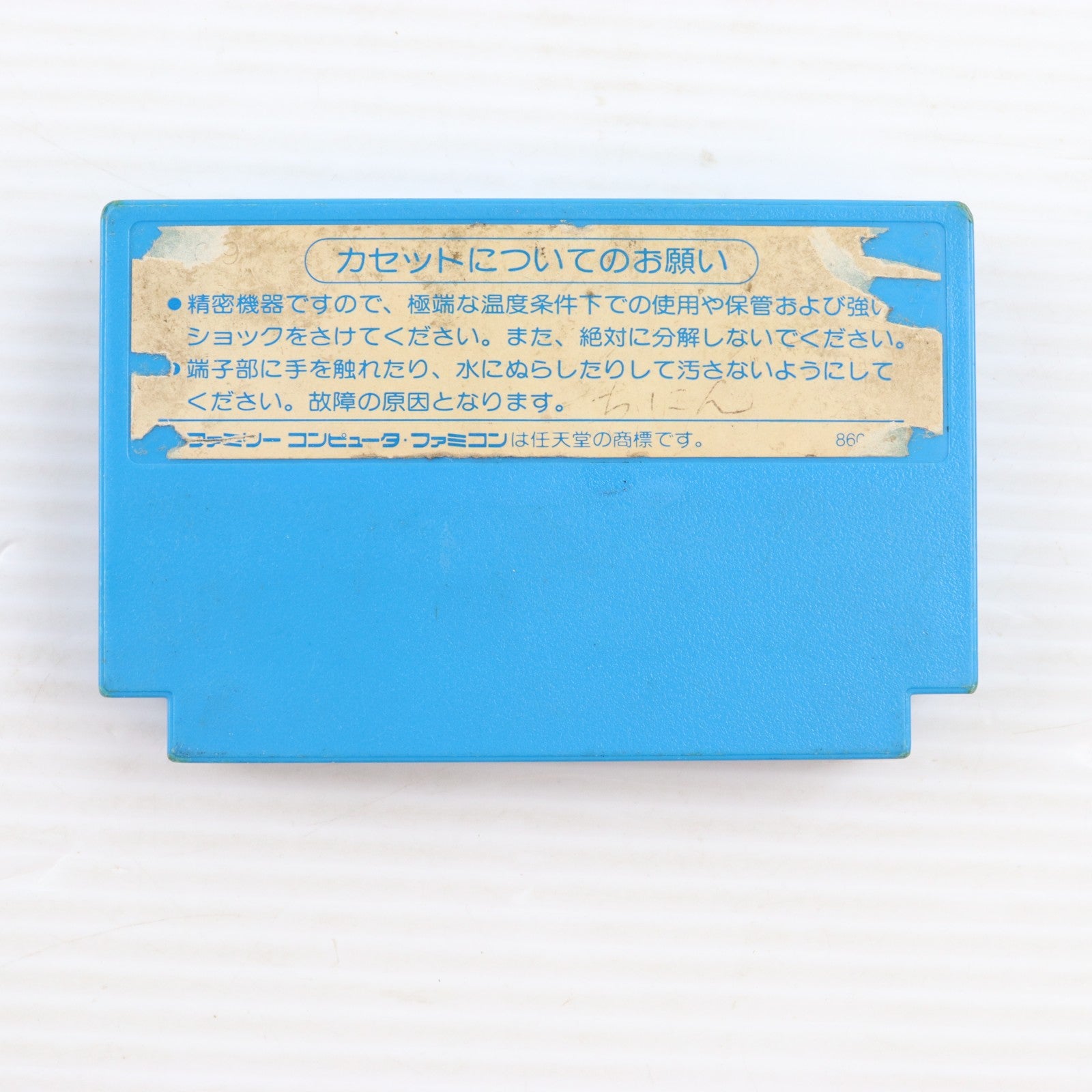【中古即納】[FC] ROCKMAN(ロックマン) カプコン(19881220)