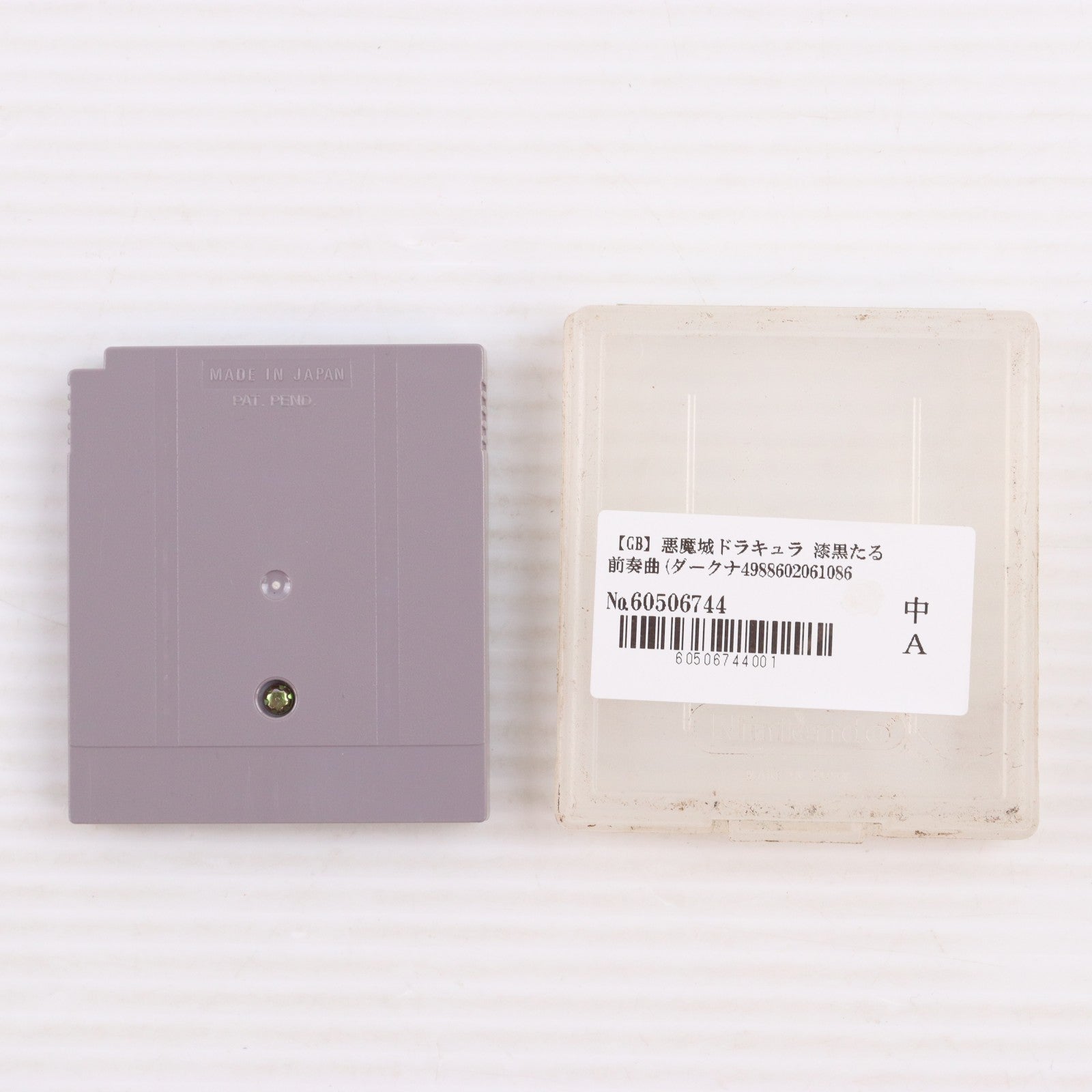 【中古即納】[GB] 悪魔城ドラキュラ 漆黒たる前奏曲(ダークナイト プレリュード) コナミ(19971127)