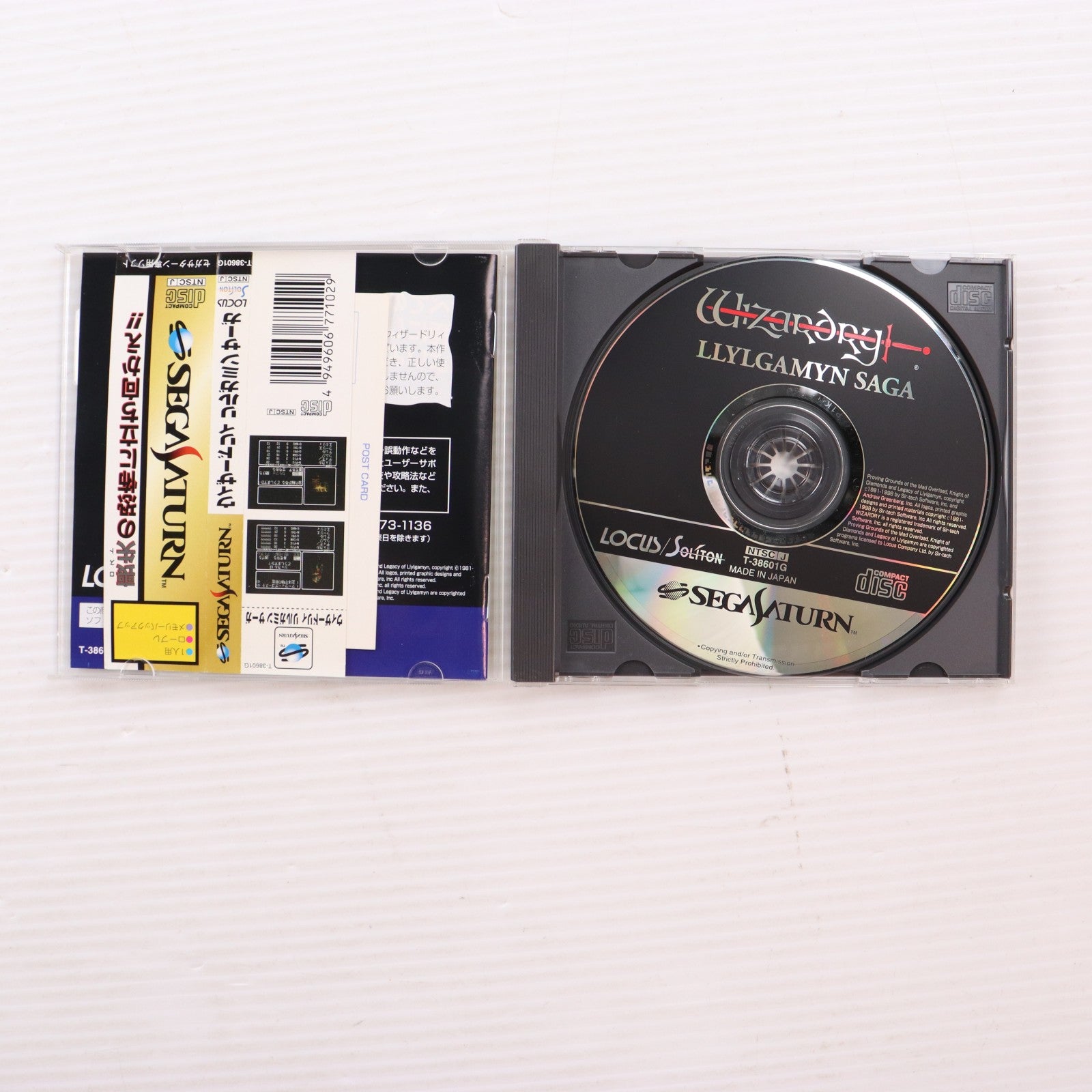 【中古即納】[SS] Wizardry LLYLGAMYN SAGA(ウィザードリィ リルガミンサーガ) ローカス(19981126)