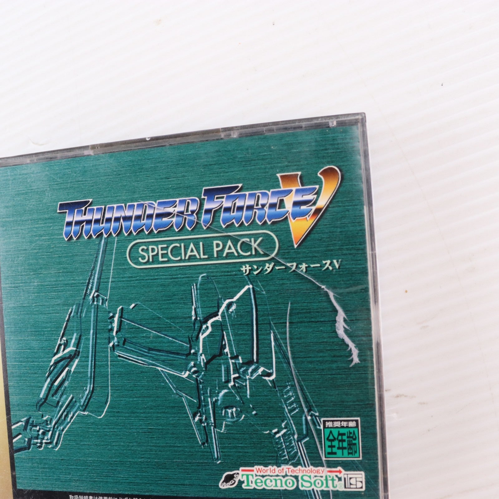 【中古即納】[SS] Thunder Force V SPECIAL PACK(サンダーフォース5 スペシャルパック)(限定版) テクノソフト(19970711)