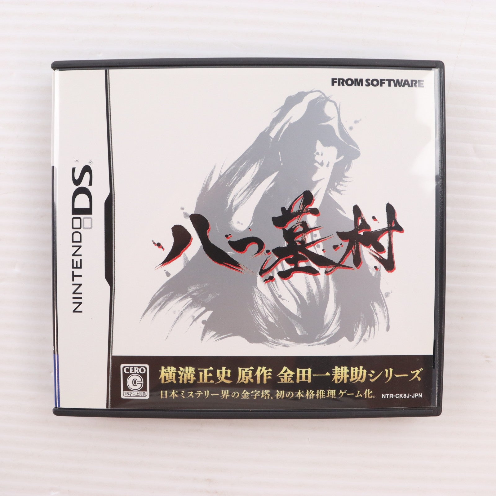 【中古即納】[NDS] 八つ墓村 フロム・ソフトウェア(20090423)