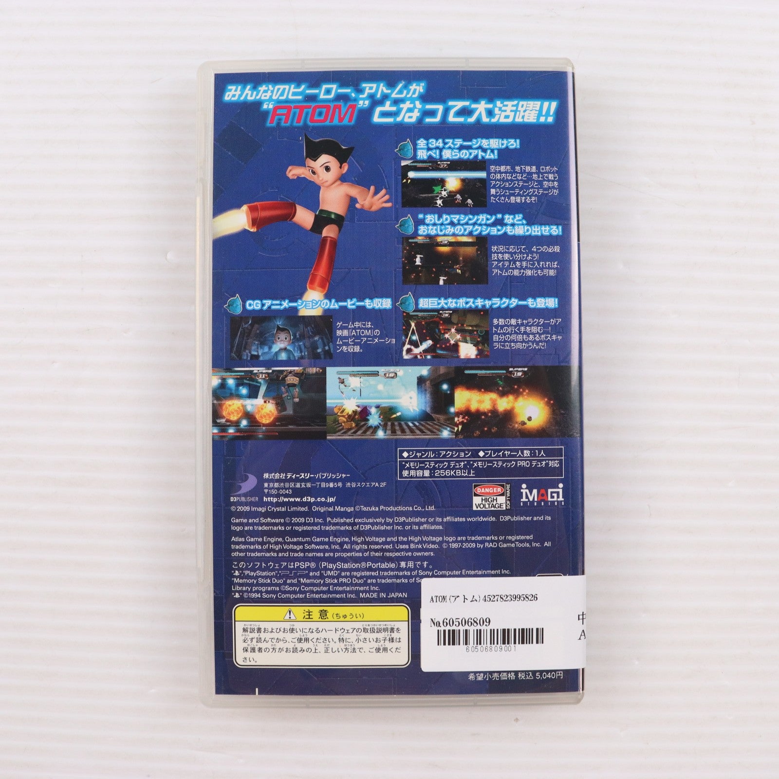 【中古即納】[PSP] ATOM(アトム) ディースリー・パブリッシャー(20091008)