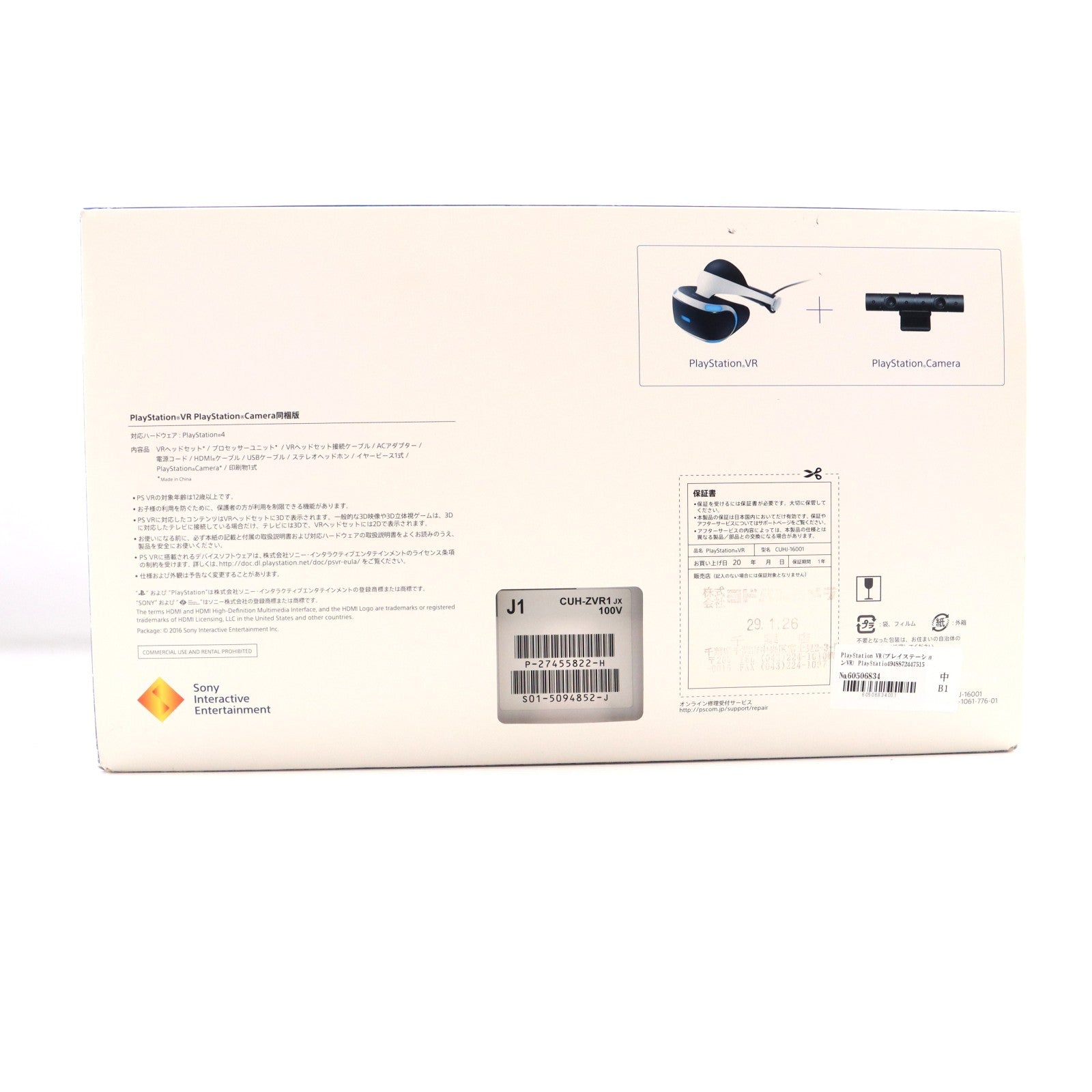 【中古即納】[ACC][PS4] PlayStation VR(プレイステーションVR) PlayStation Camera同梱版 SIE(CUHJ-16001)(20161013)