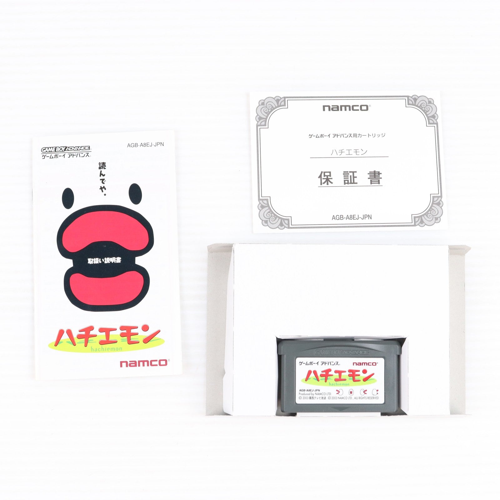 【中古即納】[GBA] ハチエモン バンダイナムコエンターテインメント(20030704)