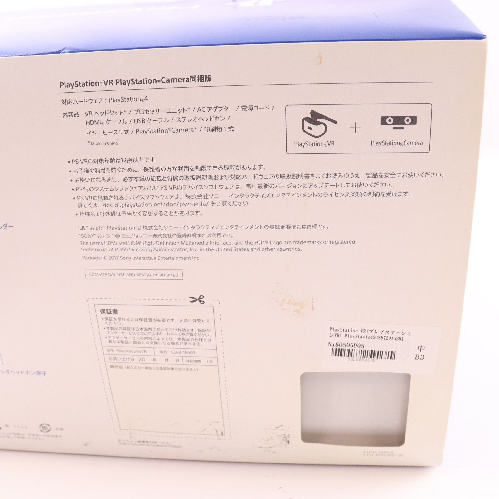 【中古即納】[ACC][PS4] PlayStation VR(プレイステーションVR) PlayStation Camera同梱版 SIE(CUHJ-16003)(20171014)