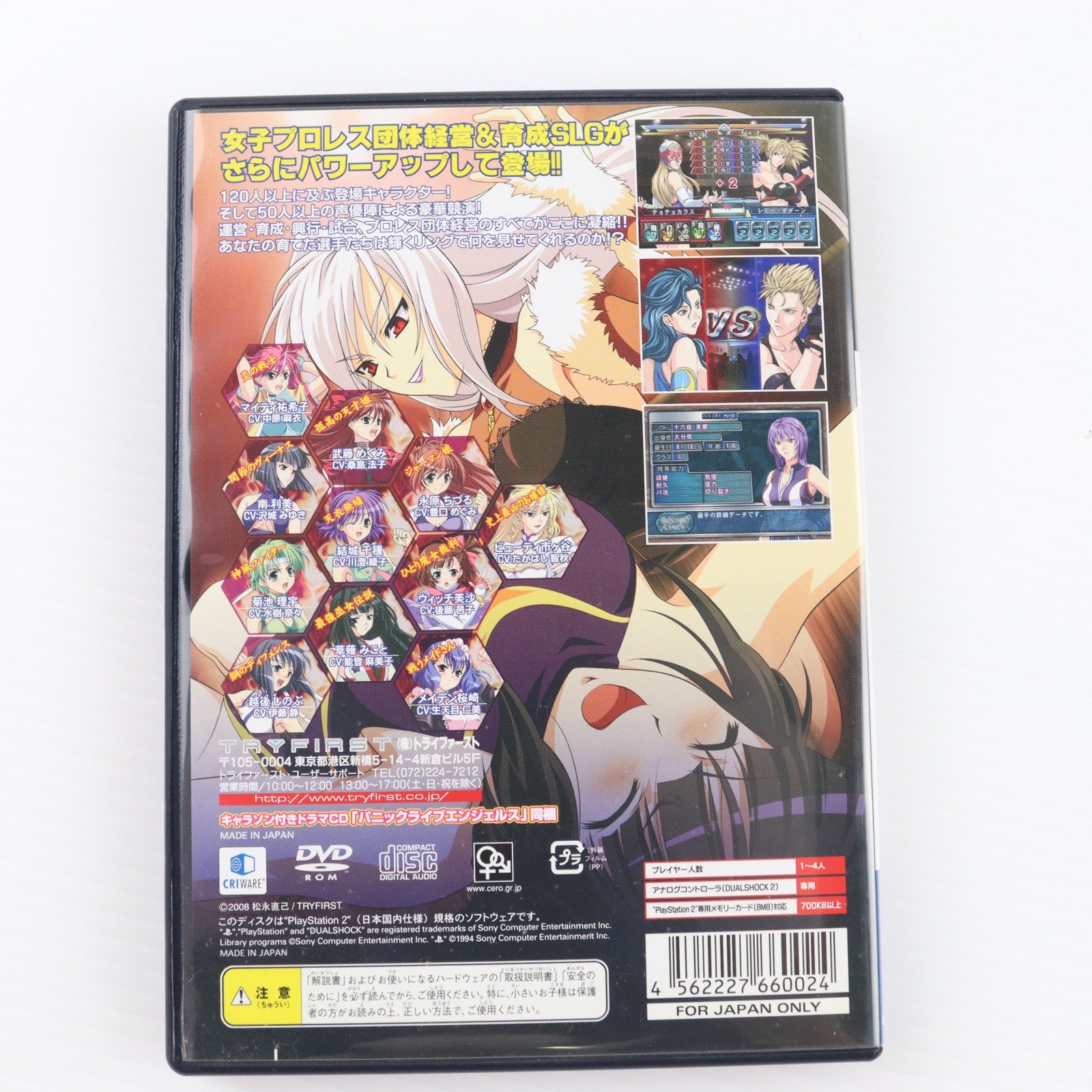 【中古即納】[PS2] レッスルエンジェルス サバイバー2 限定版 サクセス(20081106)