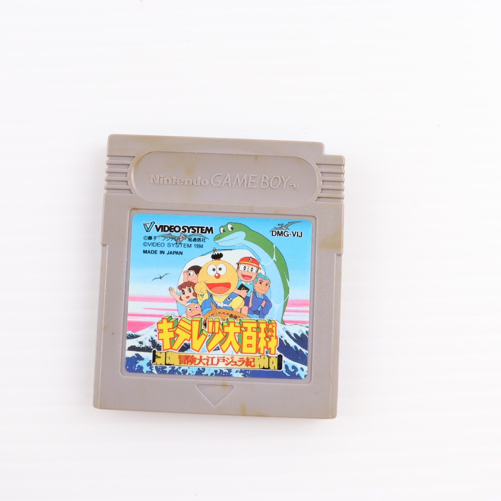 【中古即納】[GB] キテレツ大百科 冒険大江戸ジュラ紀 ビデオシステム(19940715)