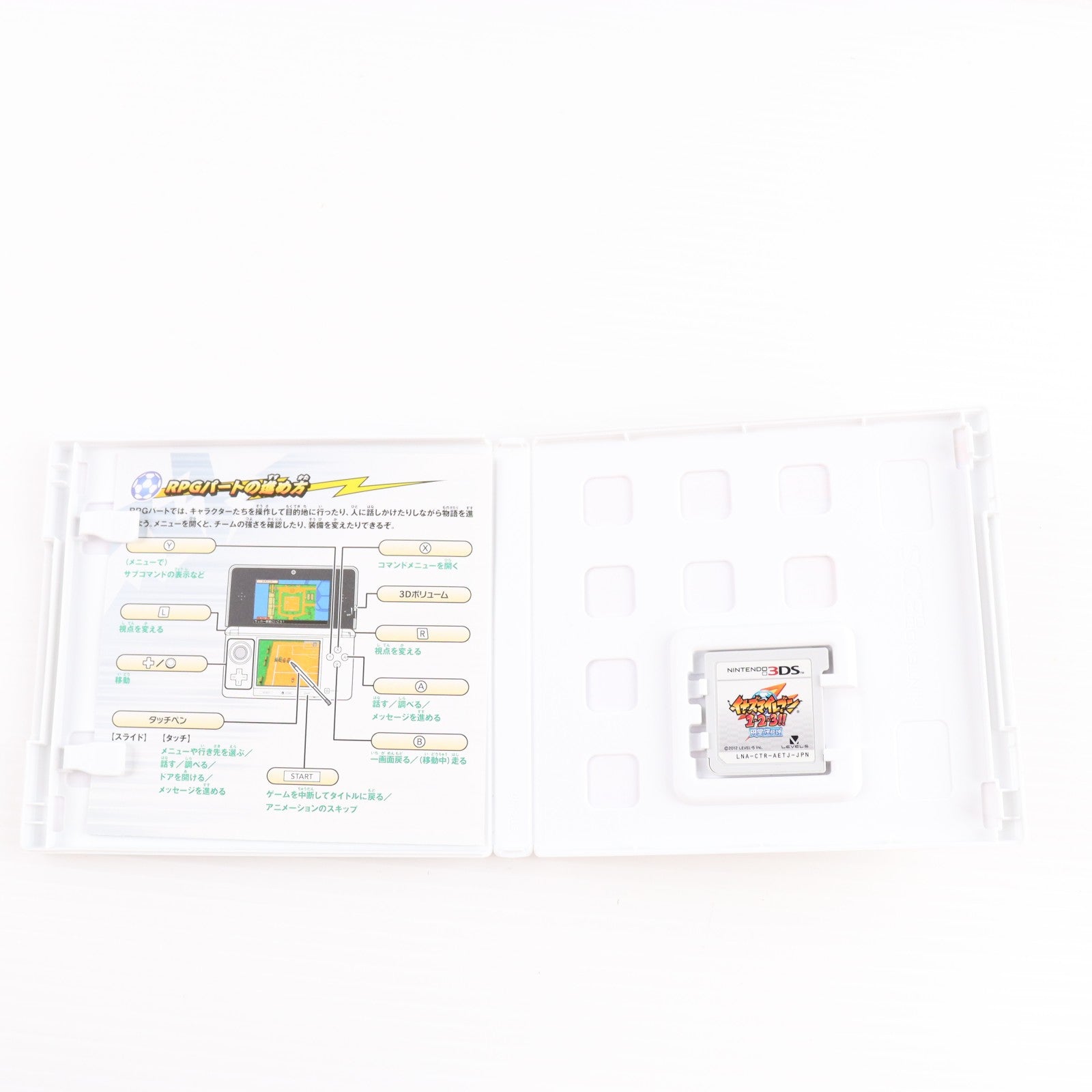 【中古即納】[3DS] イナズマイレブン 1・2・3!!円堂守伝説 レベルファイブ(20121227)