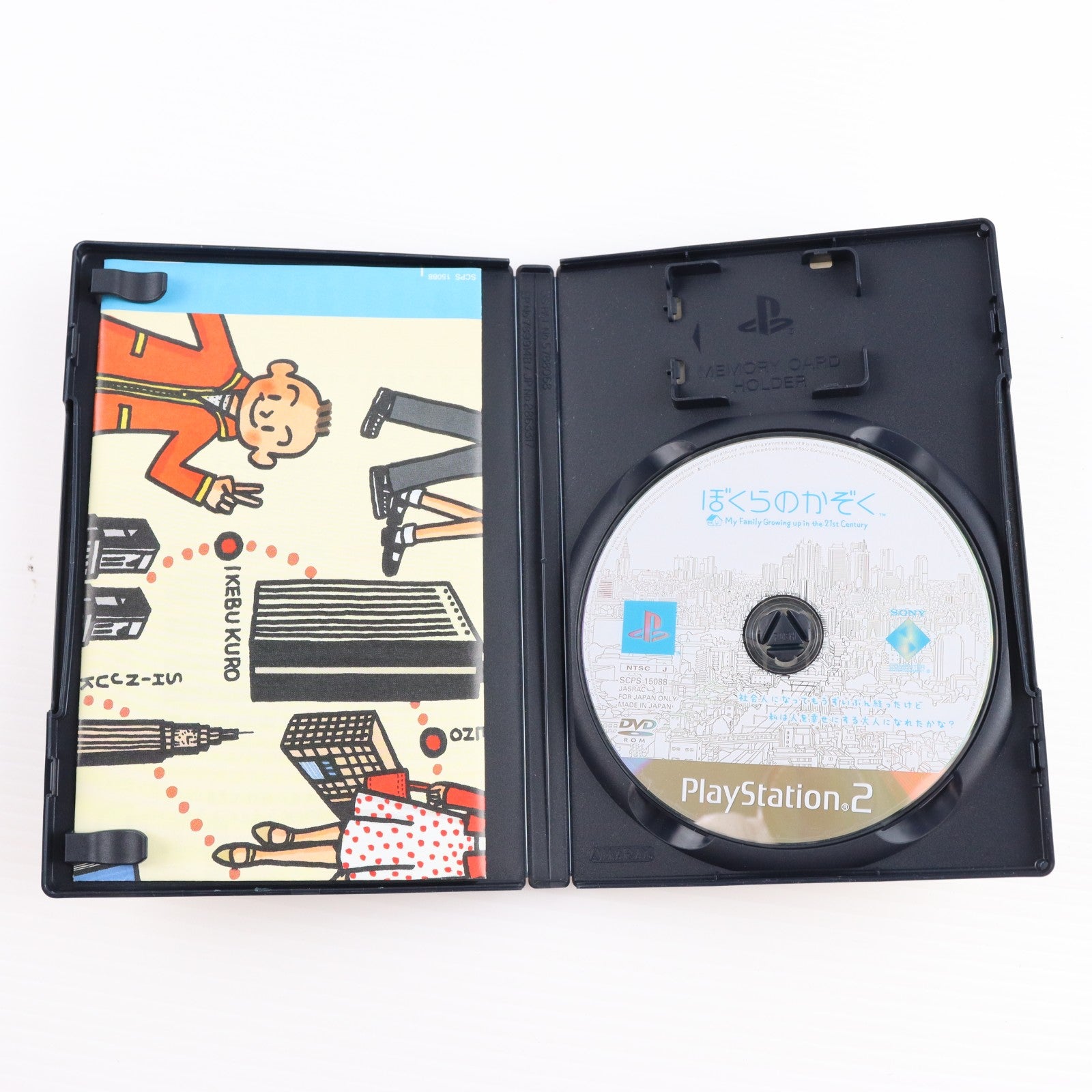 【中古即納】[PS2] ぼくらのかぞく My Family Growing up in the 21st Century SCE(20050324)