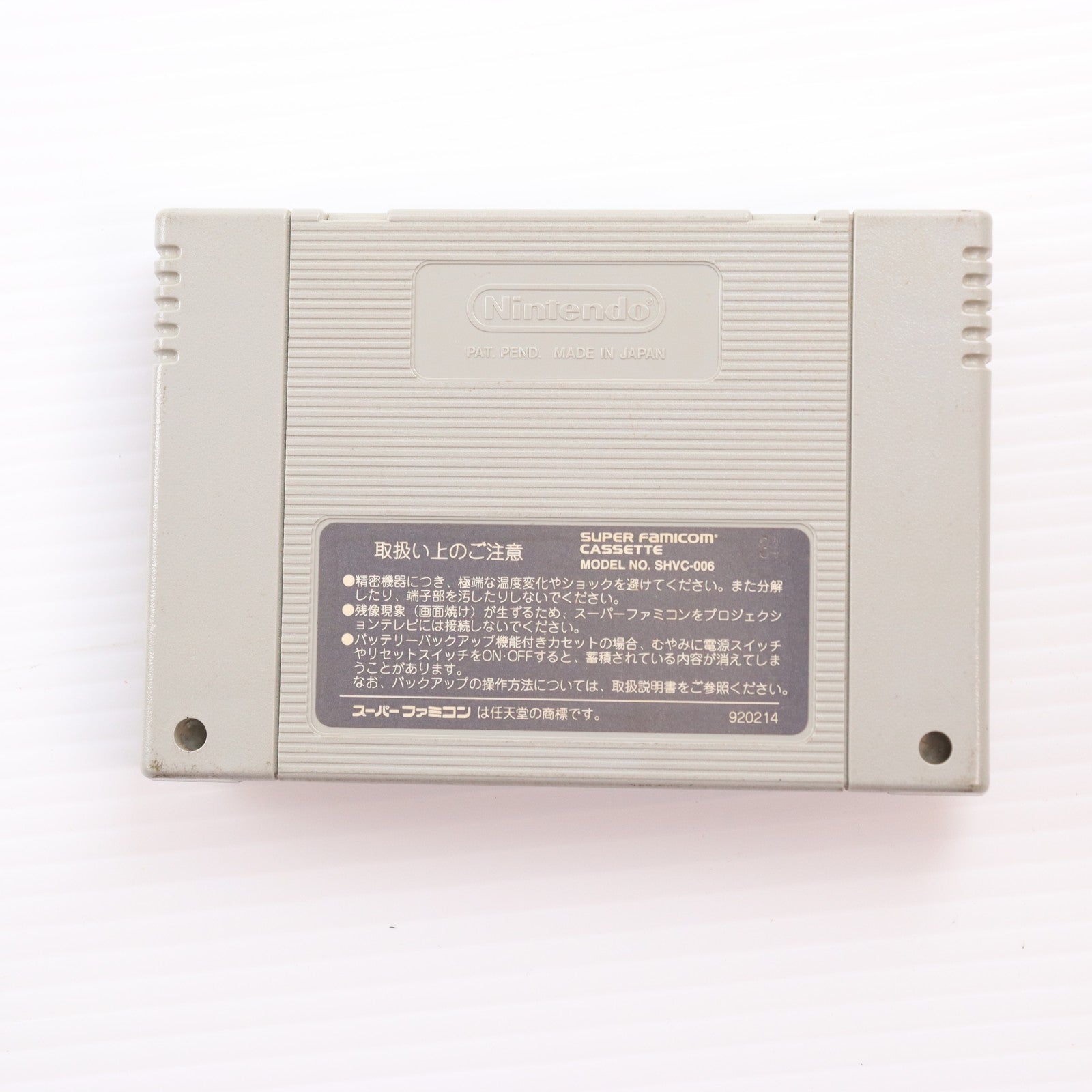 【中古即納】[SFC] Wolverine(ウルヴァリン) アクレイムジャパン(19950127)