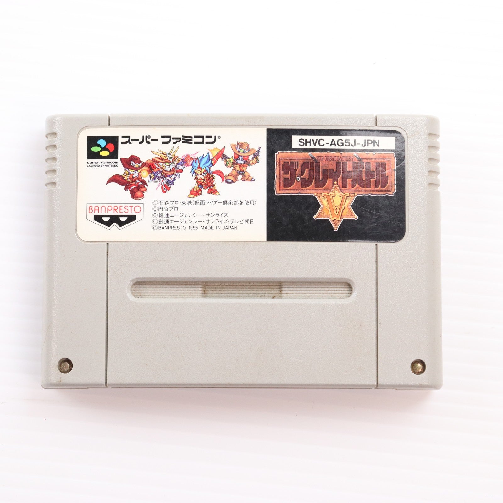 【中古即納】[SFC] ザ・グレイトバトルV(5) バンプレスト(19951222)