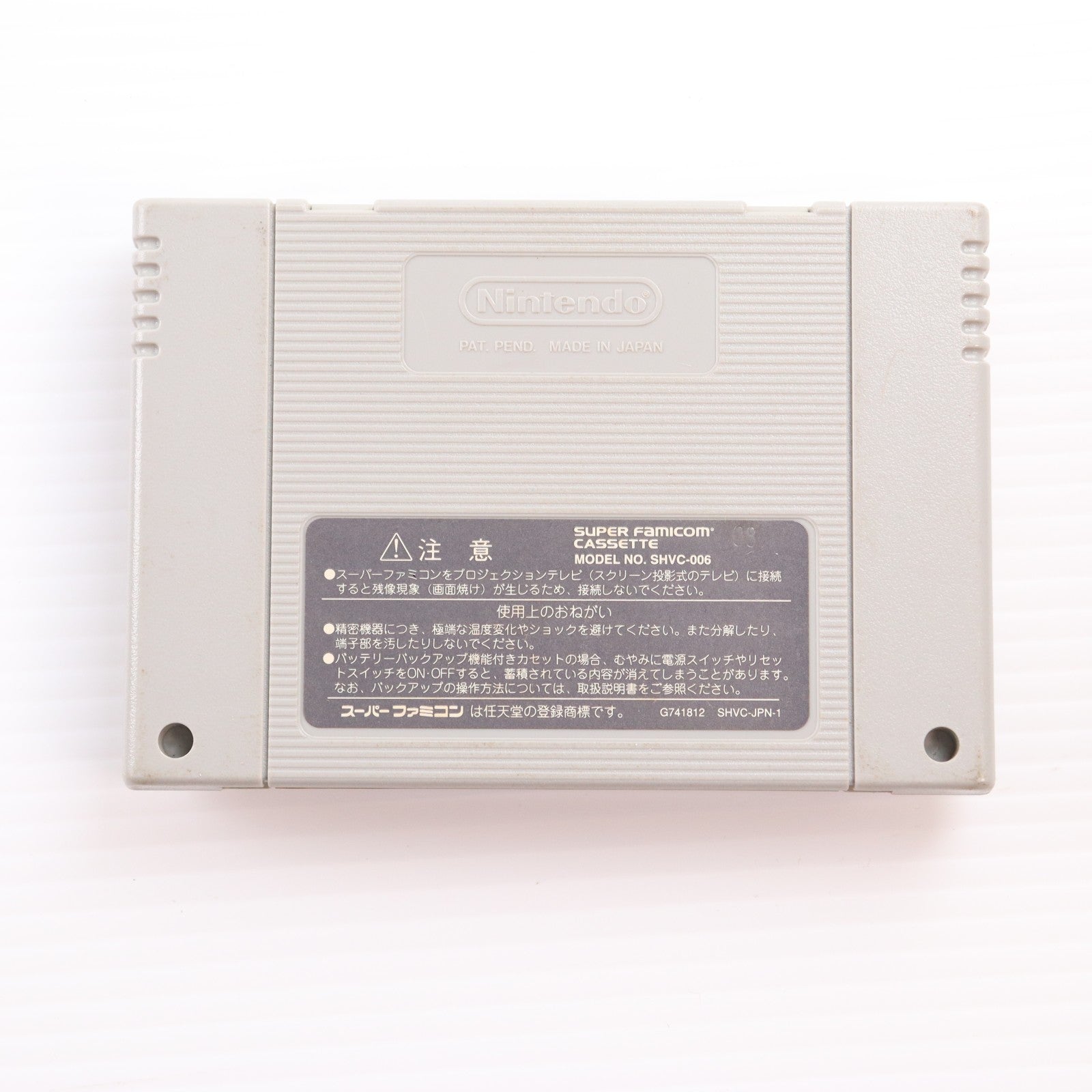 【中古即納】[SFC] ザ・グレイトバトルV(5) バンプレスト(19951222)