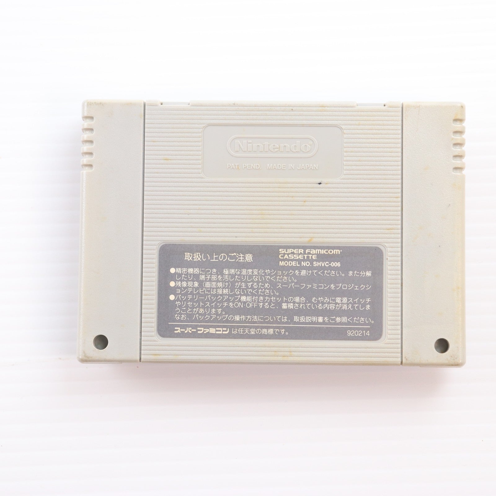 【中古即納】[SFC] バートの不思議な夢の大冒険(The Simpsons: Bart's Nightmare) アクレイムジャパン(19930226)