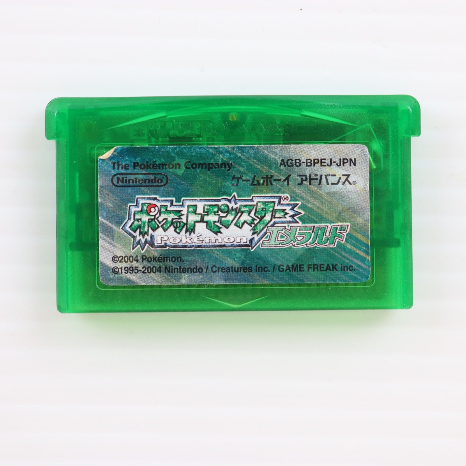 【中古即納】[GBA] ポケットモンスター エメラルド(ソフト単品版) 任天堂(20051118)