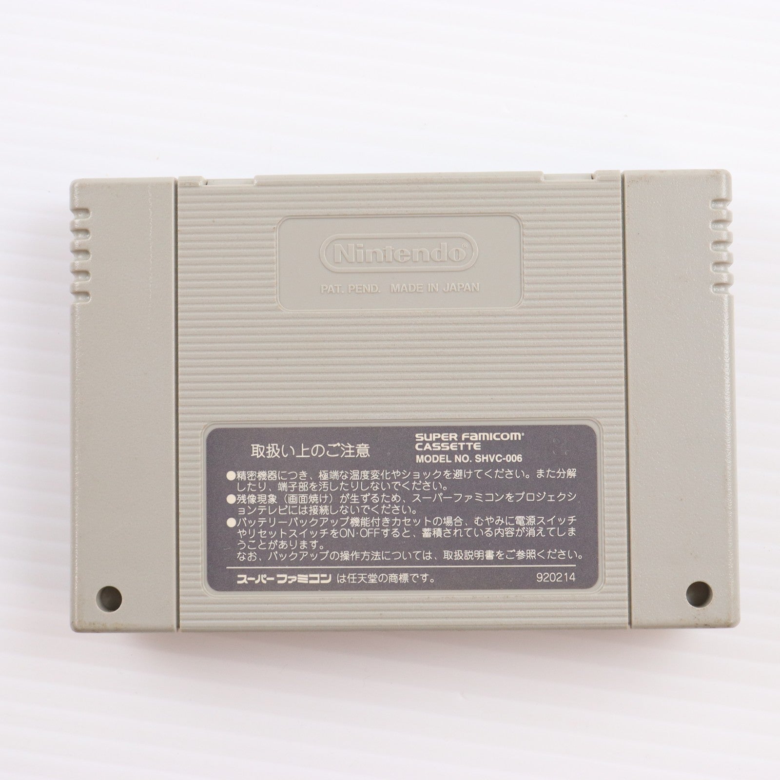 【中古即納】[SFC] 旧約・女神転生 アトラス(19950331)