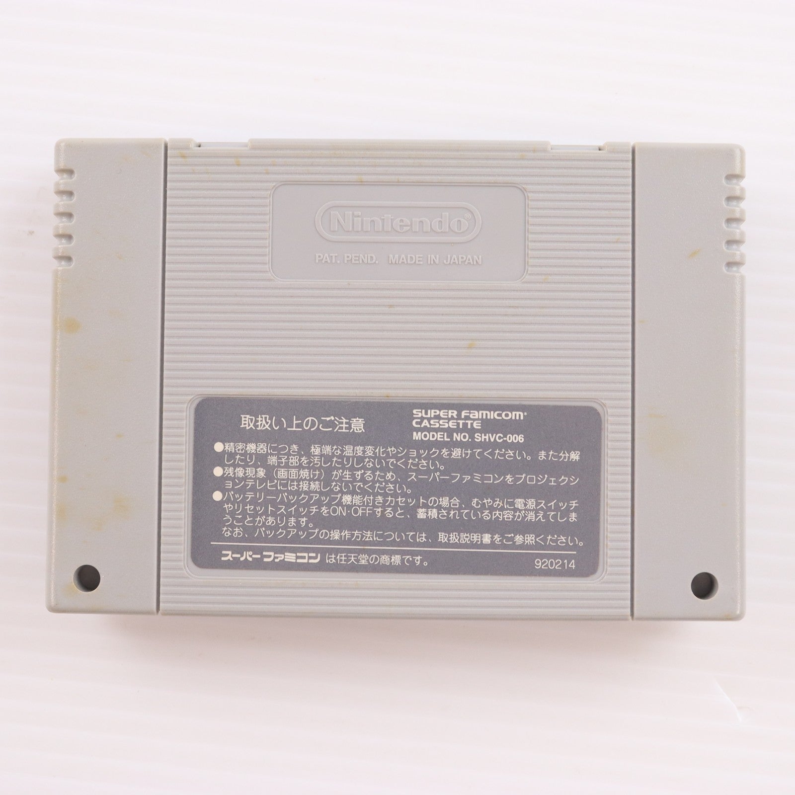 【中古即納】[SFC] 奇々怪界 謎の黒マント(ききかいかいなぞのくろまんと) ナツメ(19921222)