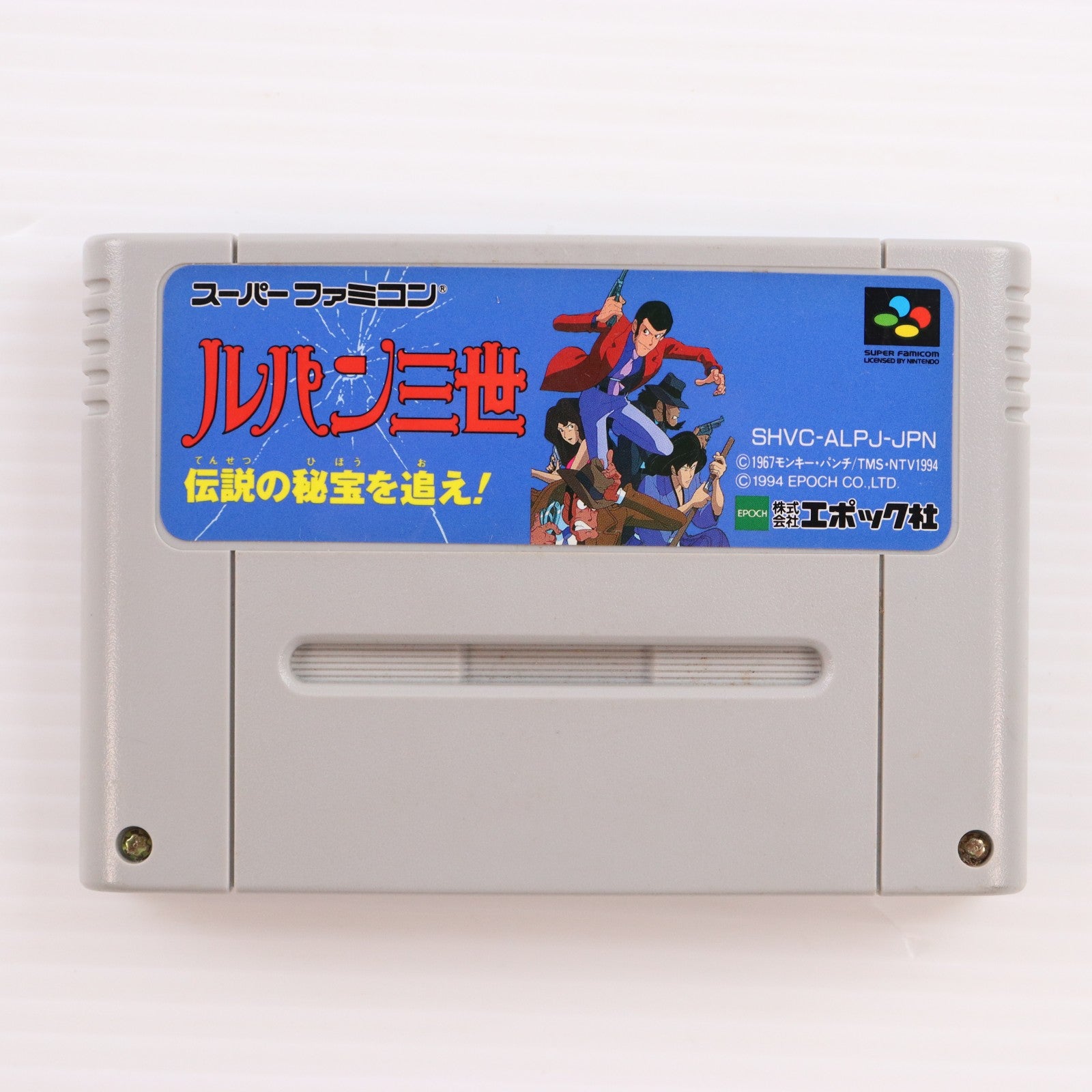 【中古即納】[SFC] ルパン三世 伝説の秘宝を追え! エポック社(19941227)