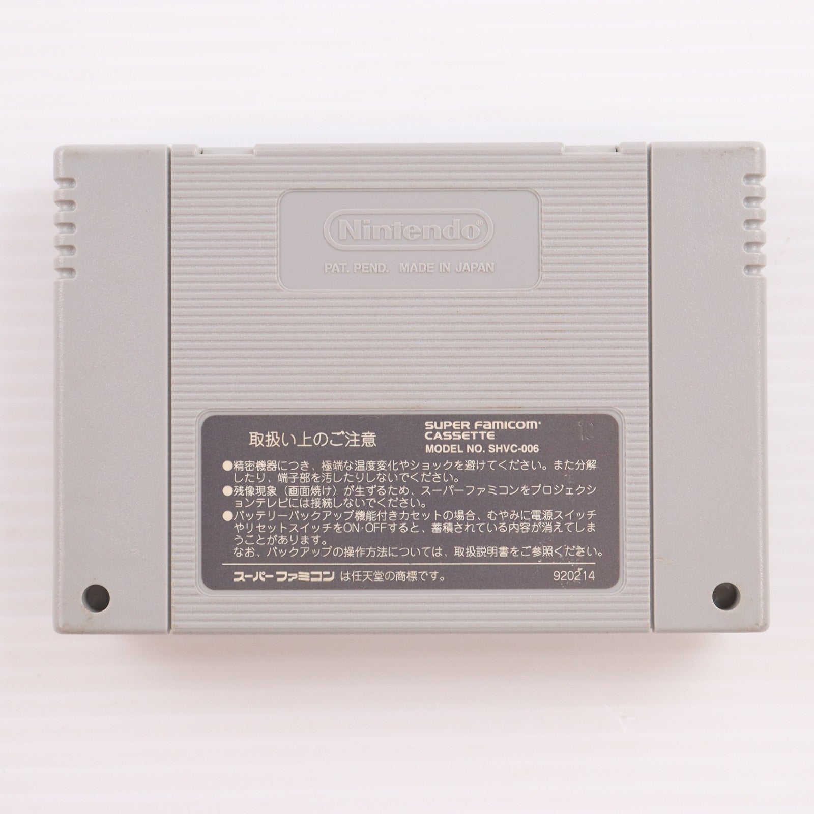 【中古即納】[SFC] ルパン三世 伝説の秘宝を追え! エポック社(19941227)