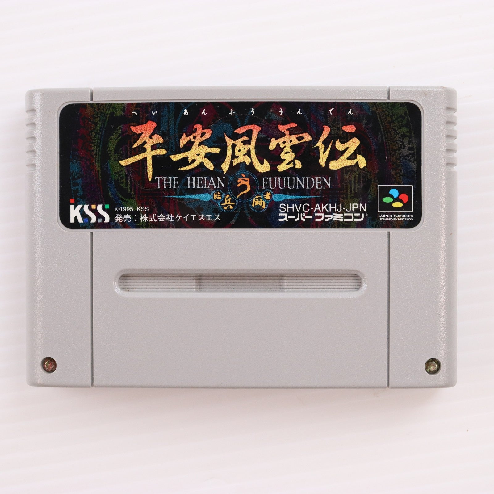 【中古即納】[SFC] 平安風雲伝(へいあんふううんでん / The Heian Fuuunden) 日本ソフトシステム(19950929)