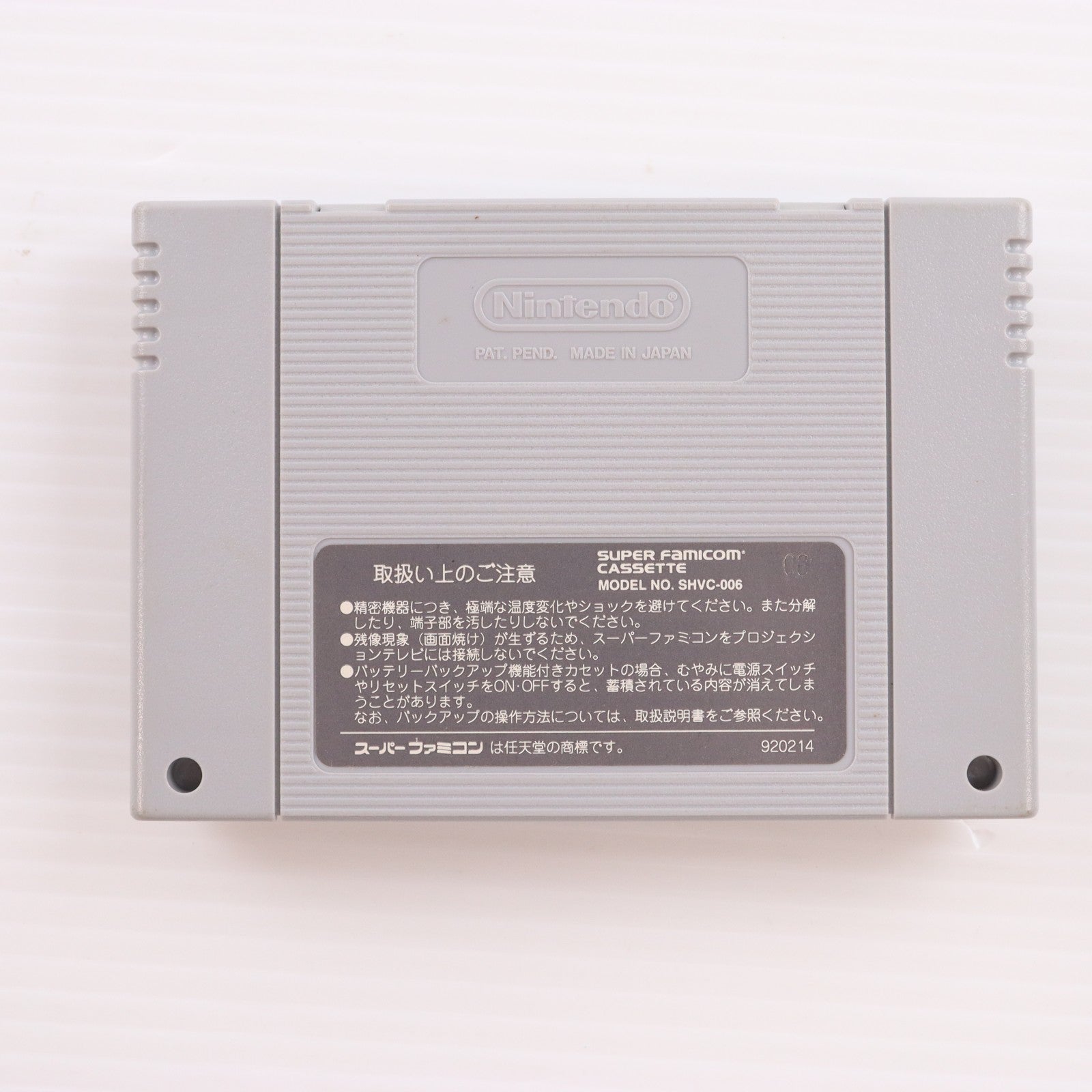 【中古即納】[SFC] 平安風雲伝(へいあんふううんでん / The Heian Fuuunden) 日本ソフトシステム(19950929)