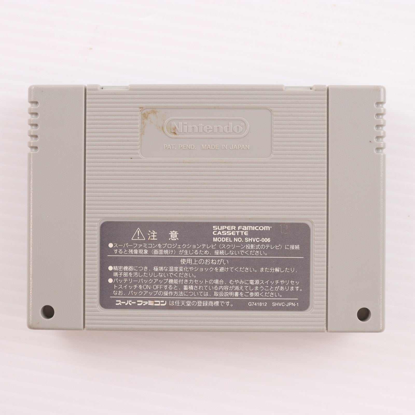 【中古即納】[SFC] STREET FIGHTER ZERO2(ストリートファイターゼロ2) カプコン(19961220)