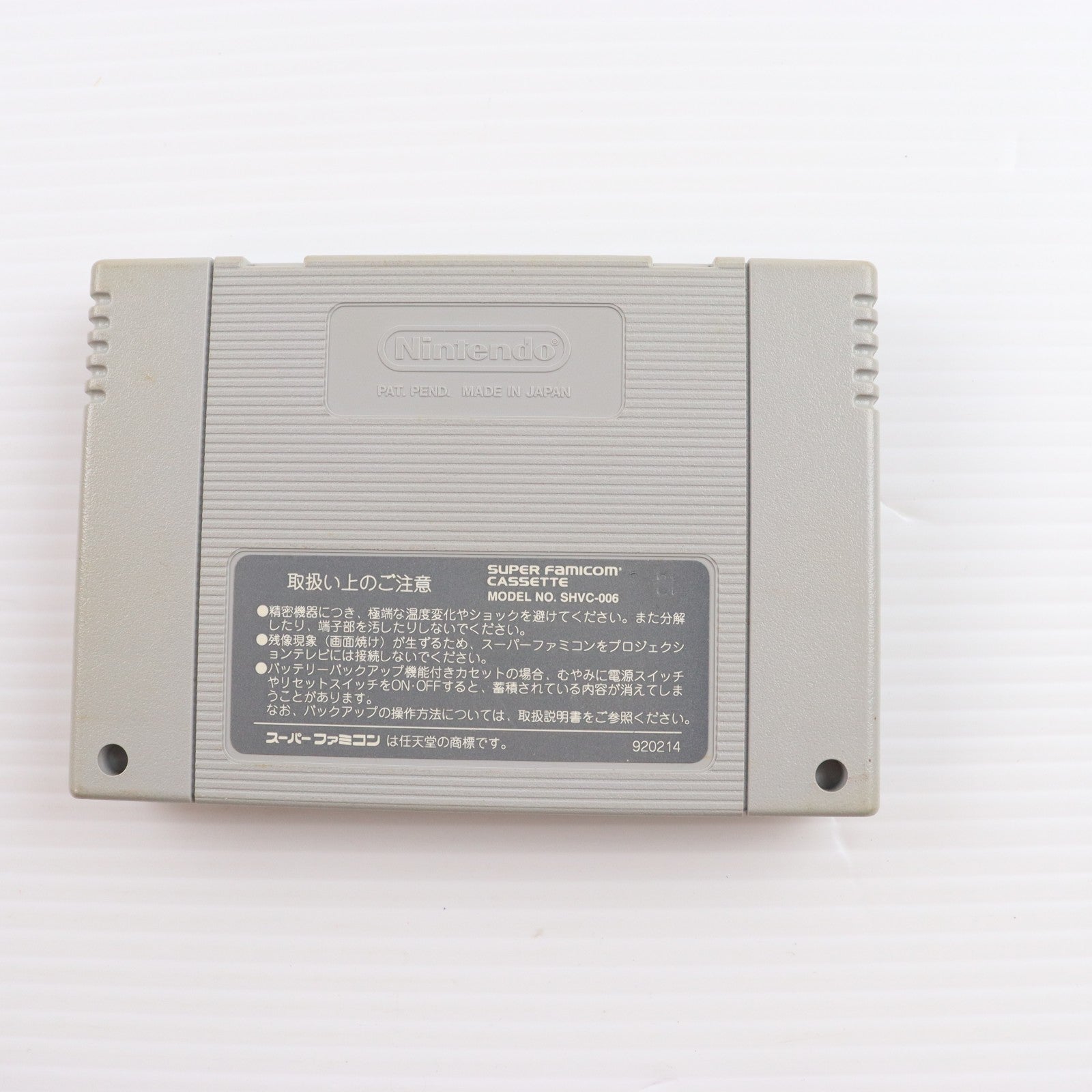 【中古即納】[SFC] リターン・オブ・双截龍(ダブルドラゴン/RETURN OF DOUBLE DRAGON) テクノスジャパン(19921016)