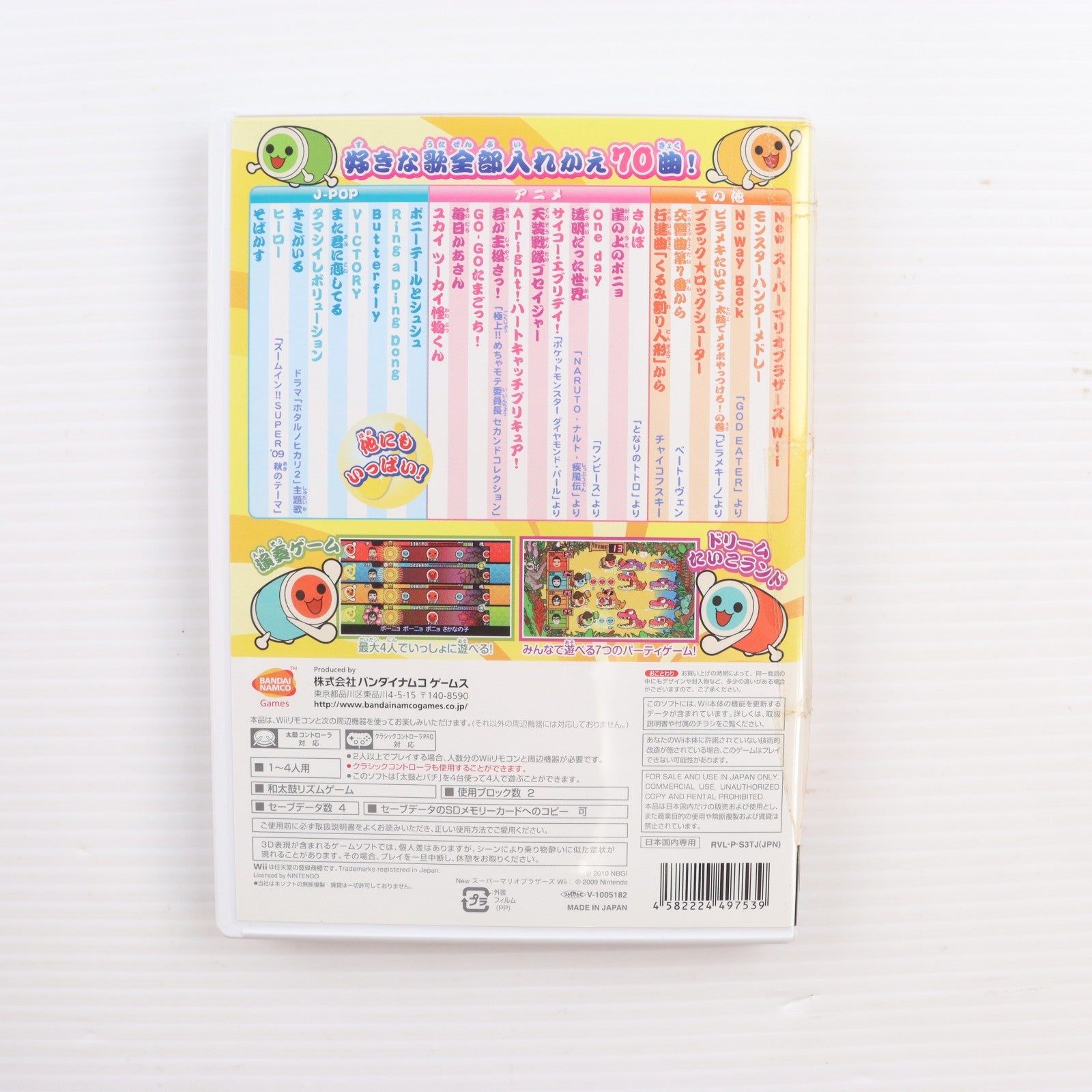 【中古即納】[Wii] 太鼓の達人Wii みんなでパーティ☆3代目! 太鼓とバチ同梱版 バンダイナムコゲームス(20101202)
