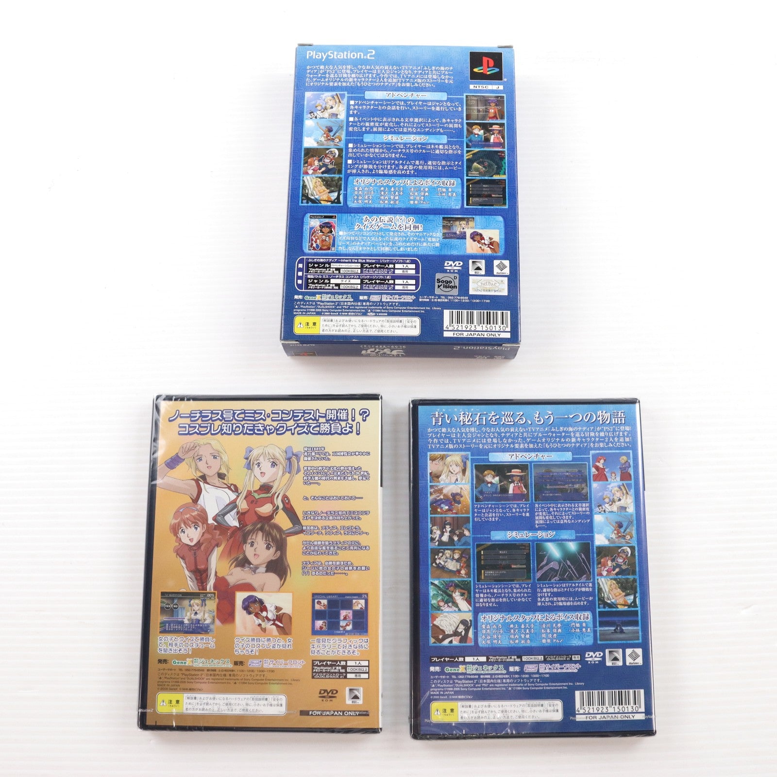 【中古即納】[PS2] ふしぎの海のナディア 秘石の後継者 ～Inherit the Blue Water～ コレクターズエディション(限定版) サイバーフロント(20050922)