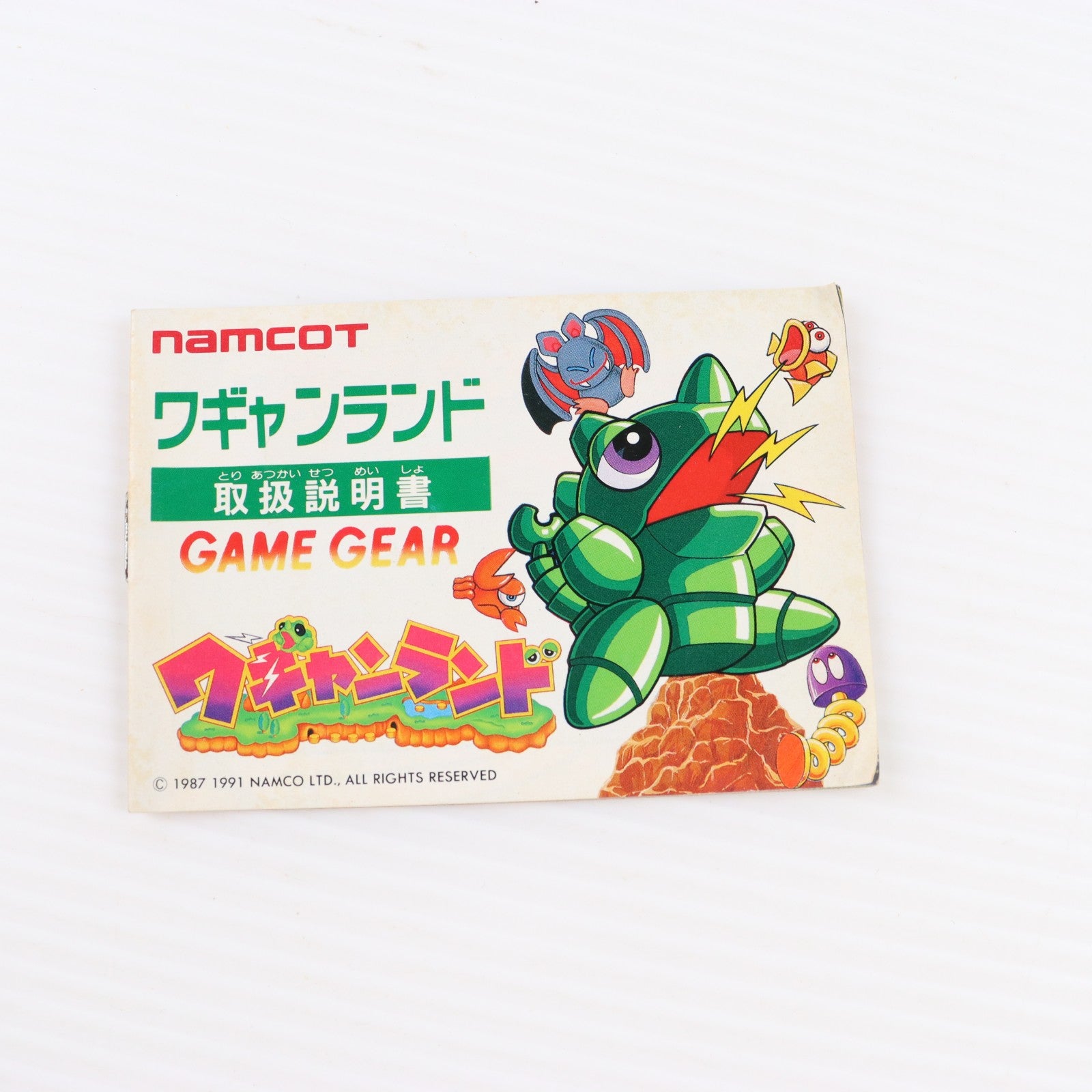 【中古即納】[GG] ワギャンランド ナムコ(19950623)